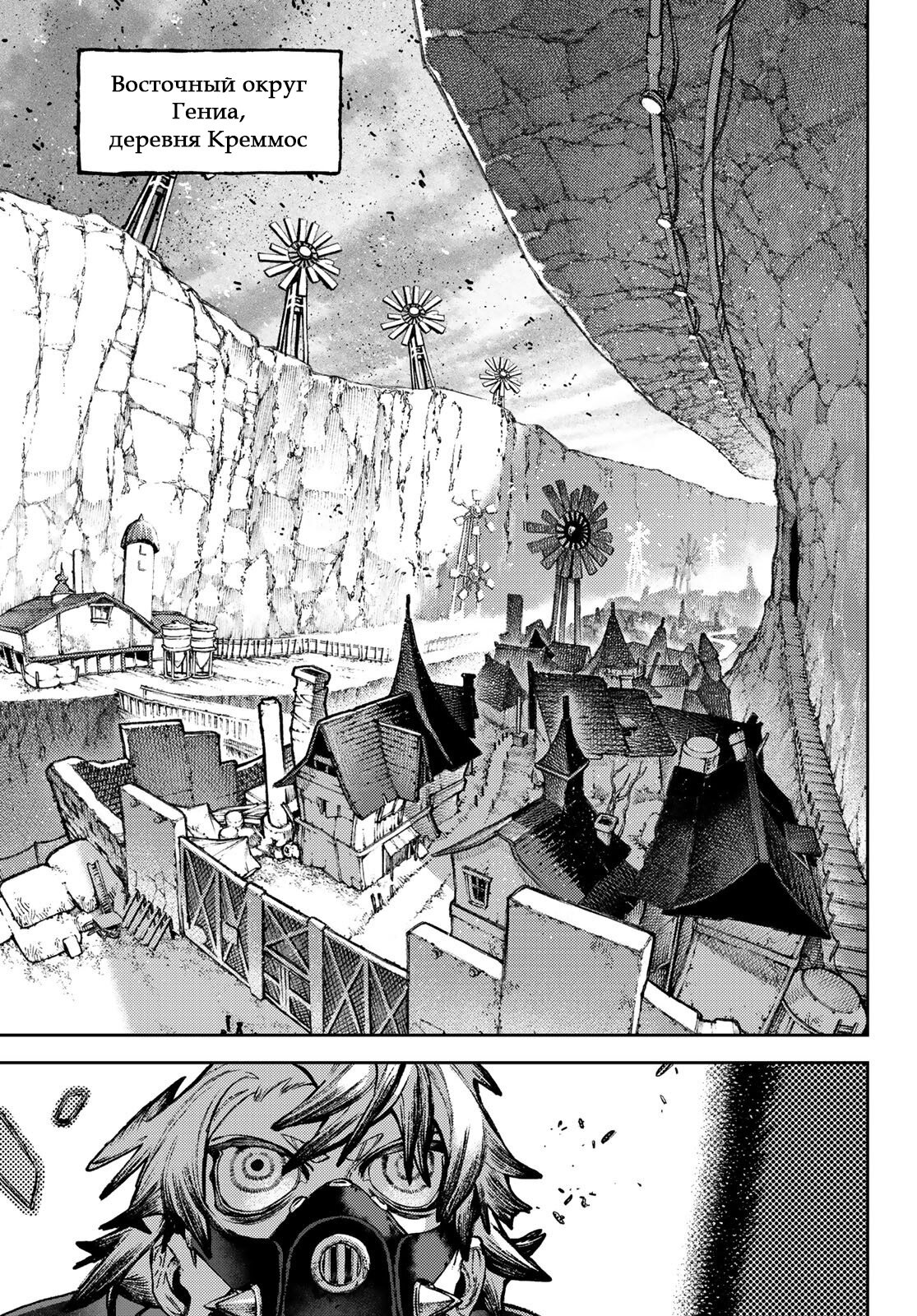 Read Gachiakuta RU Manga Online