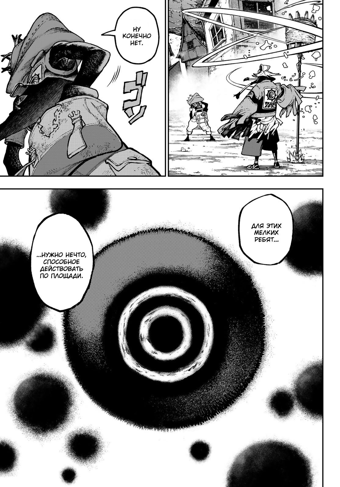 Read Gachiakuta RU Manga Online