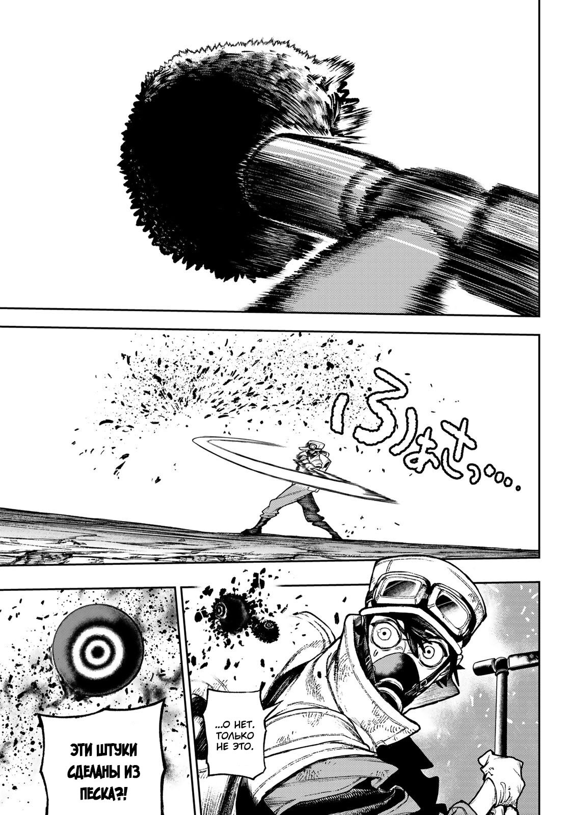 Read Gachiakuta RU Manga Online