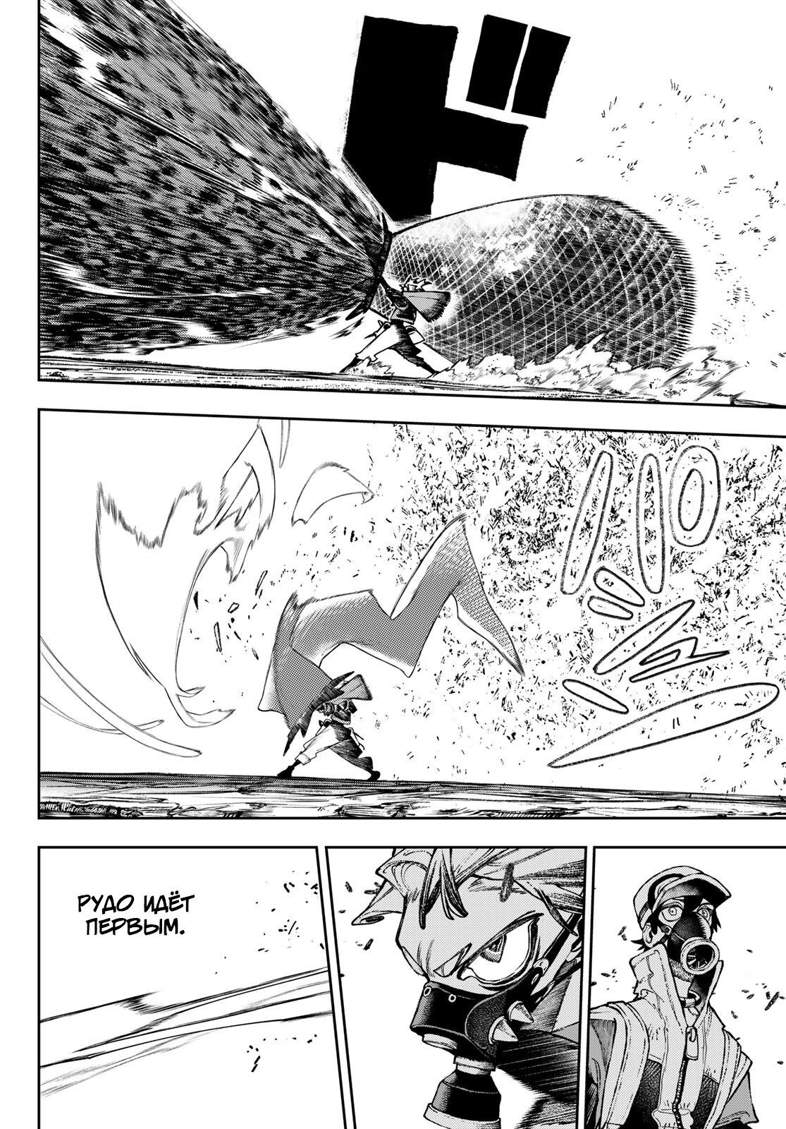 Read Gachiakuta RU Manga Online