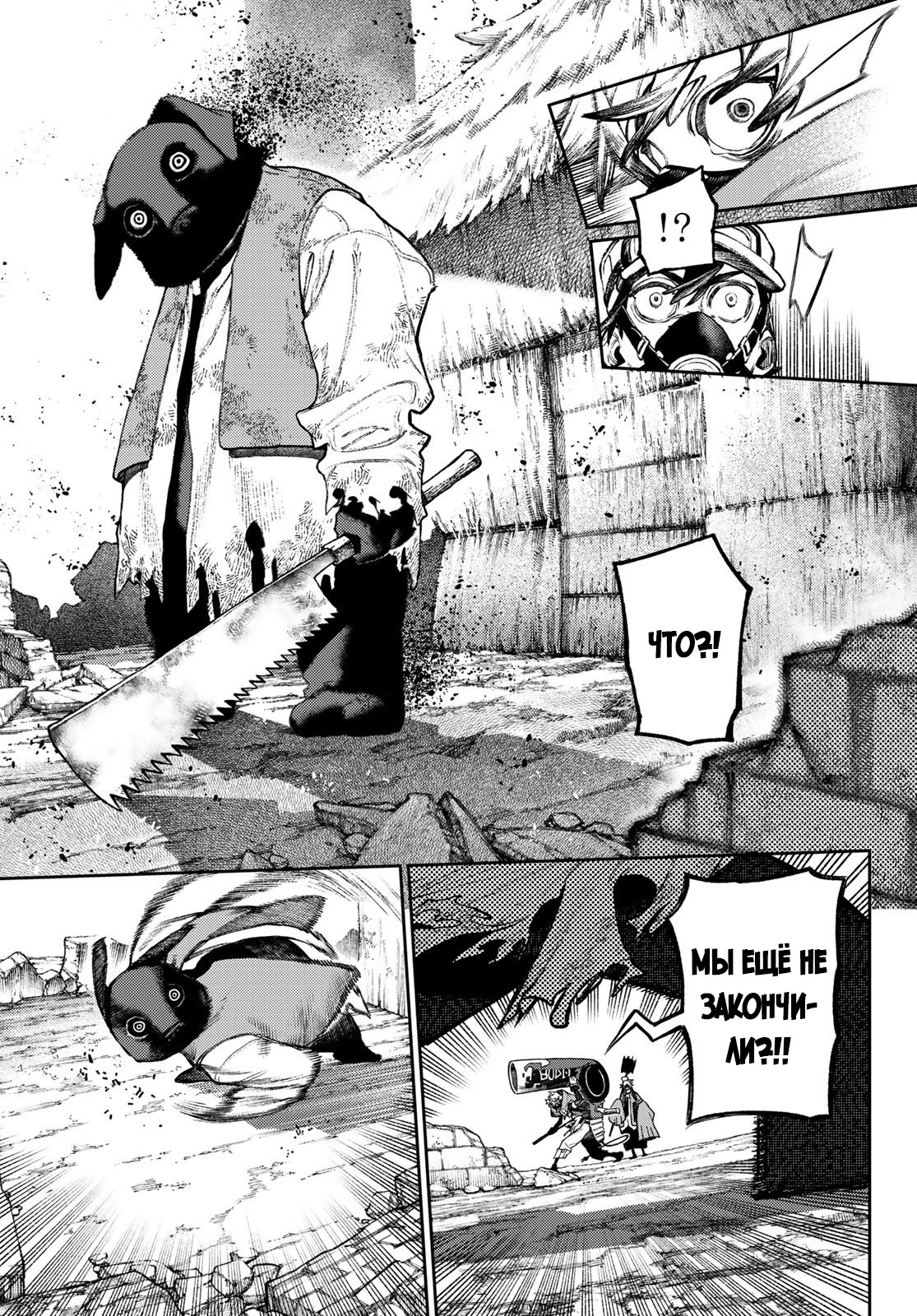 Read Gachiakuta RU Manga Online