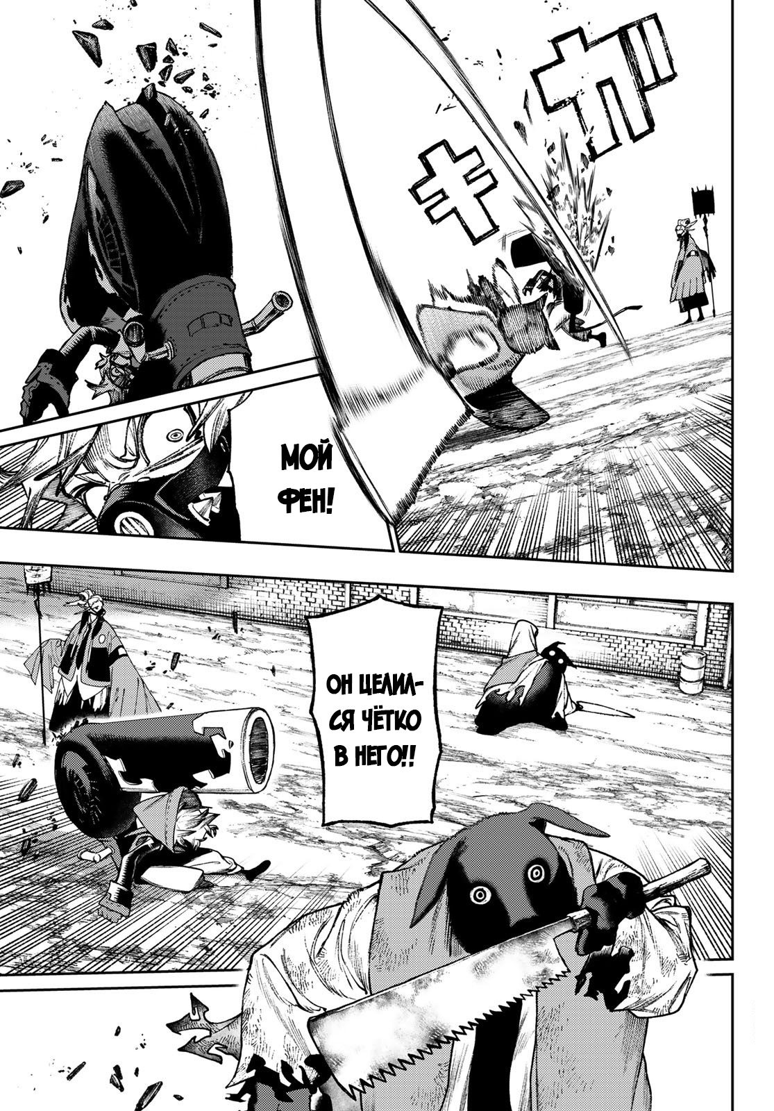 Read Gachiakuta RU Manga Online