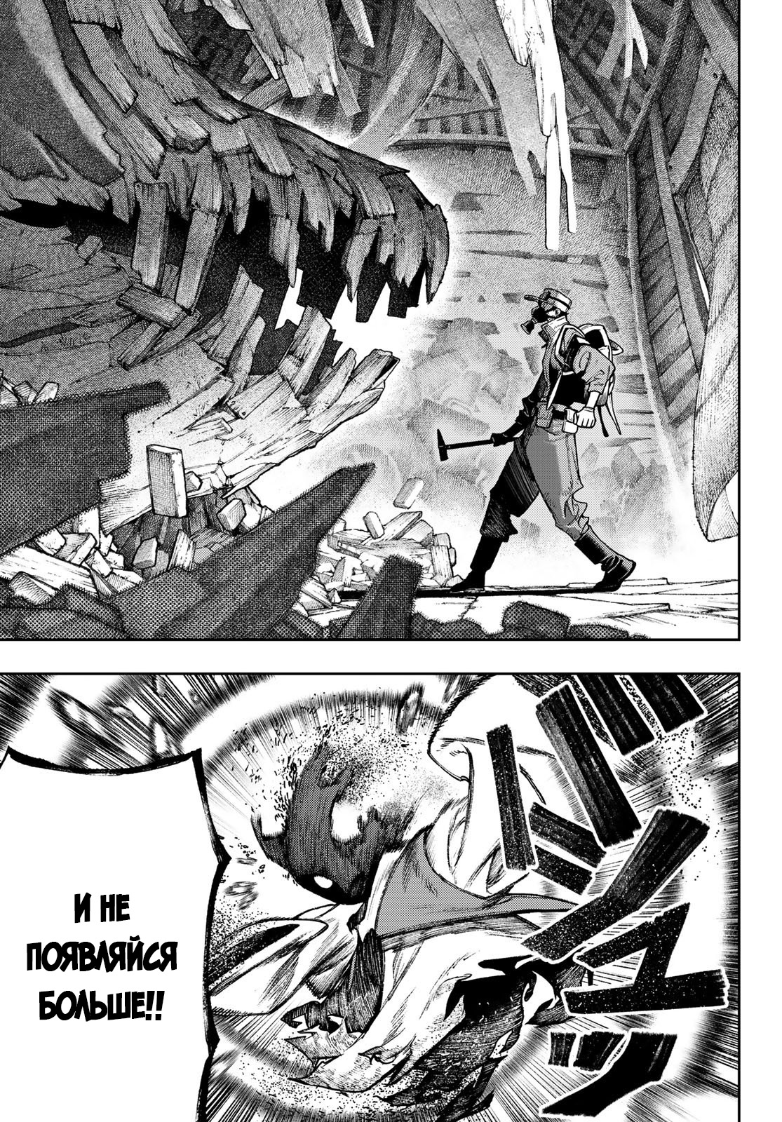 Read Gachiakuta RU Manga Online