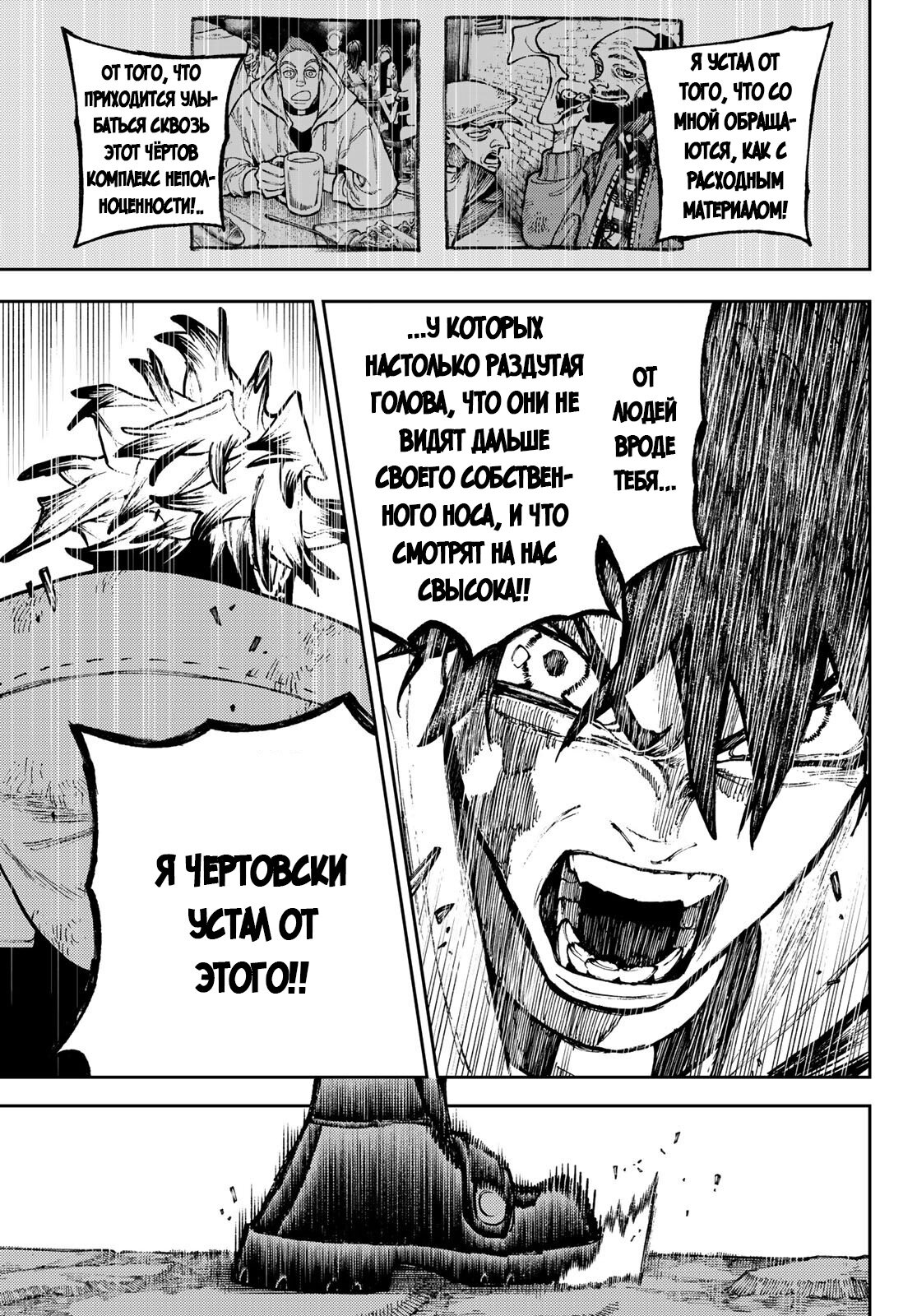 Read Gachiakuta RU Manga Online