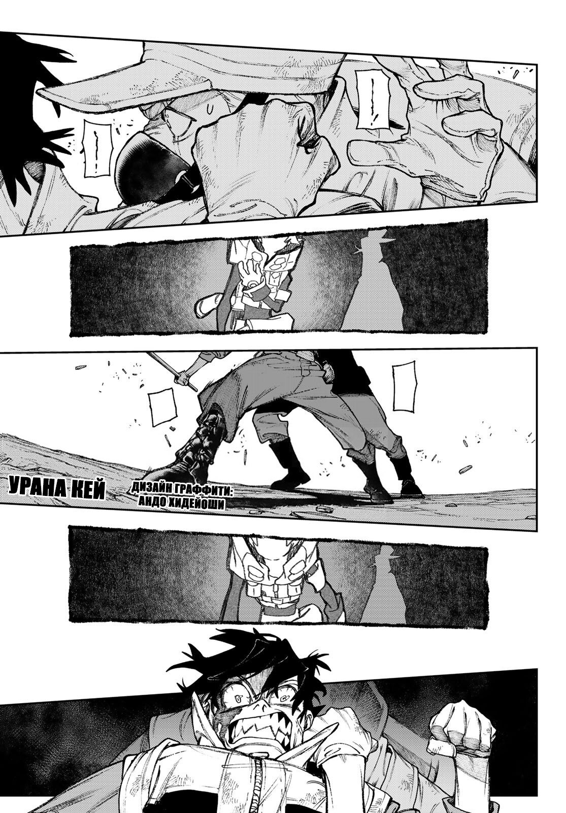 Read Gachiakuta RU Manga Online