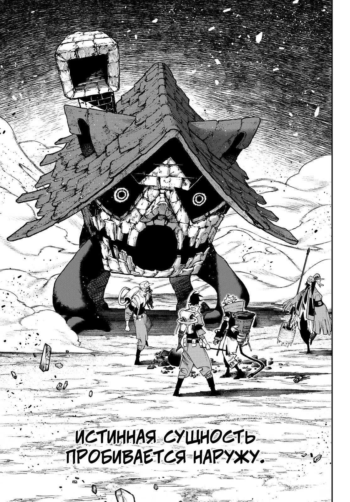 Read Gachiakuta RU Manga Online