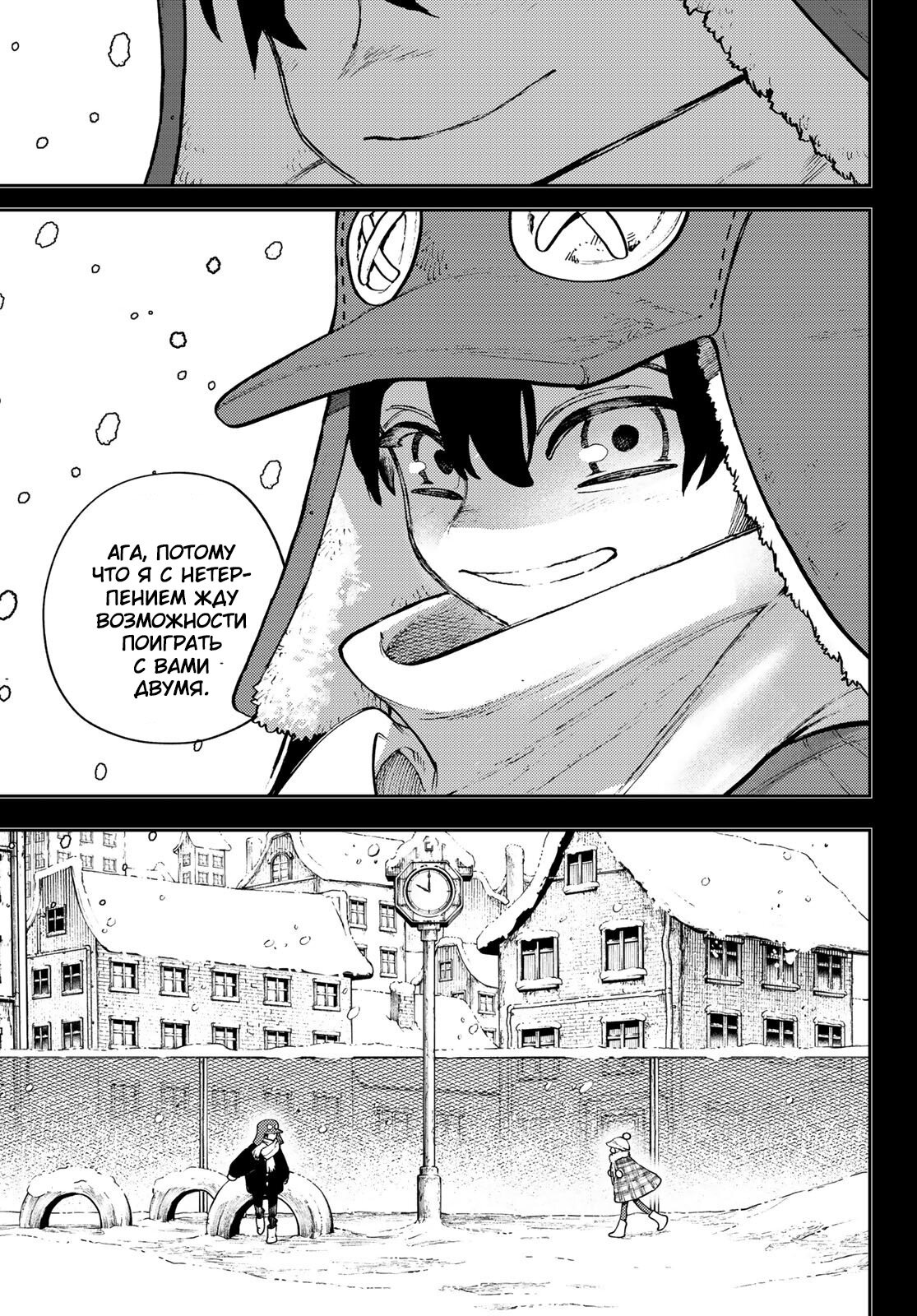 Read Gachiakuta RU Manga Online