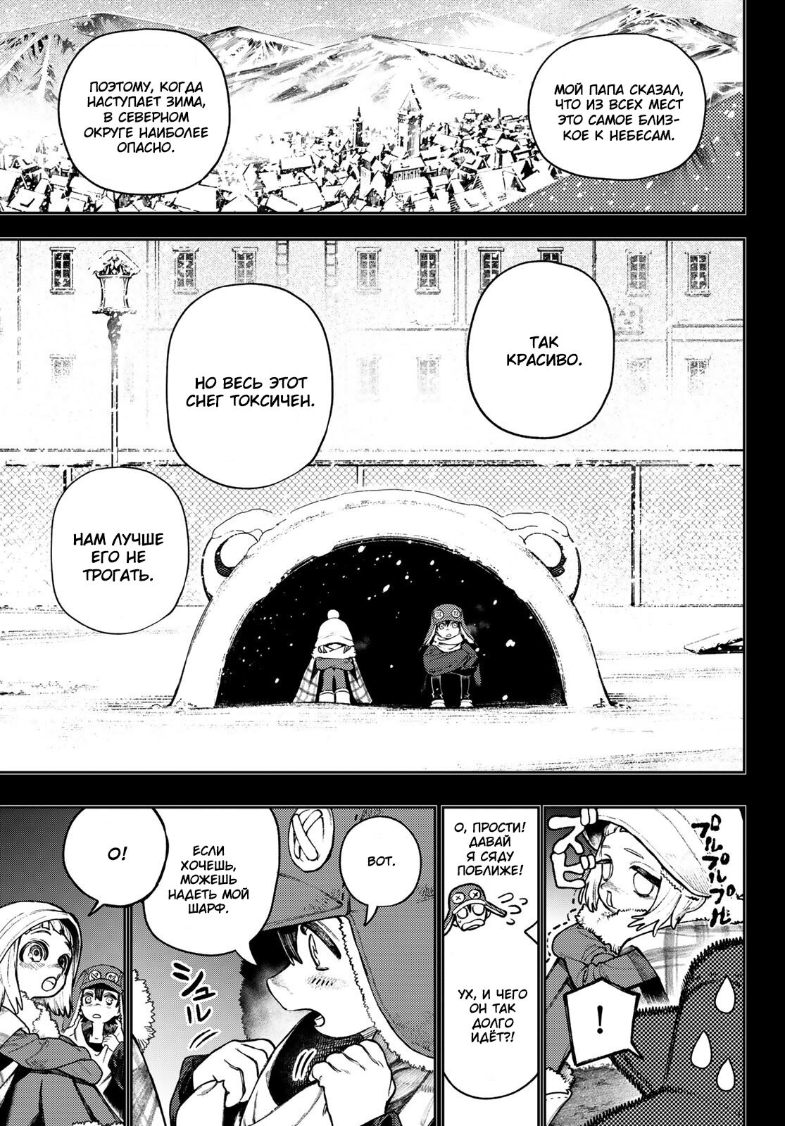 Read Gachiakuta RU Manga Online