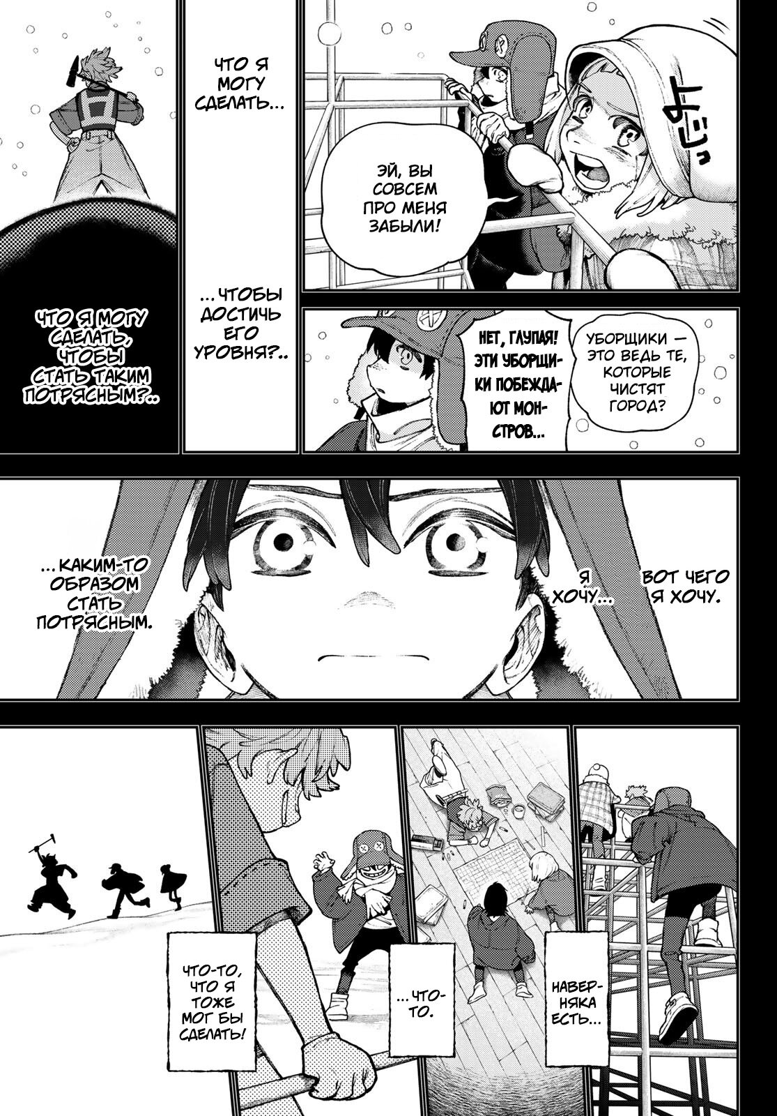 Read Gachiakuta RU Manga Online