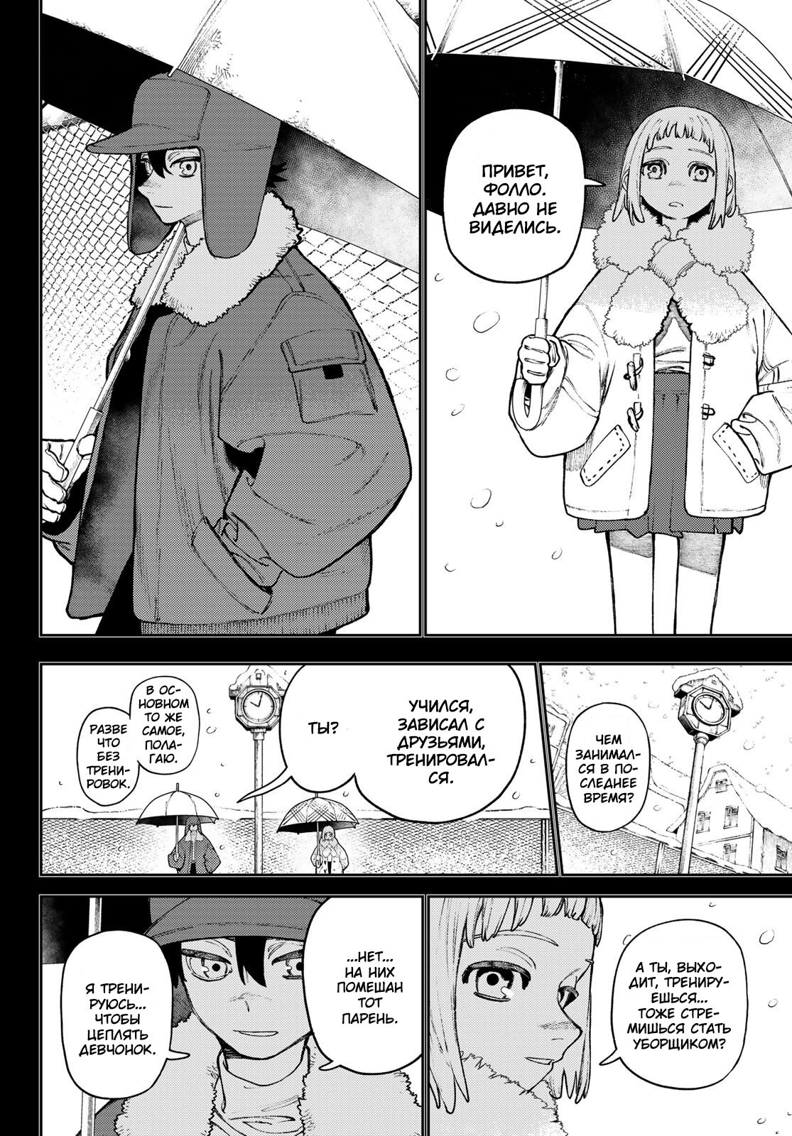 Read Gachiakuta RU Manga Online