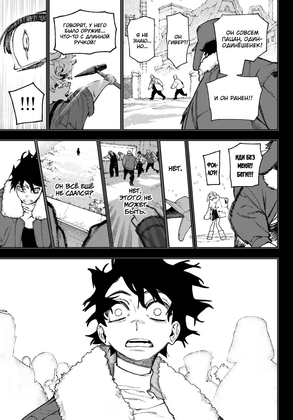 Read Gachiakuta RU Manga Online