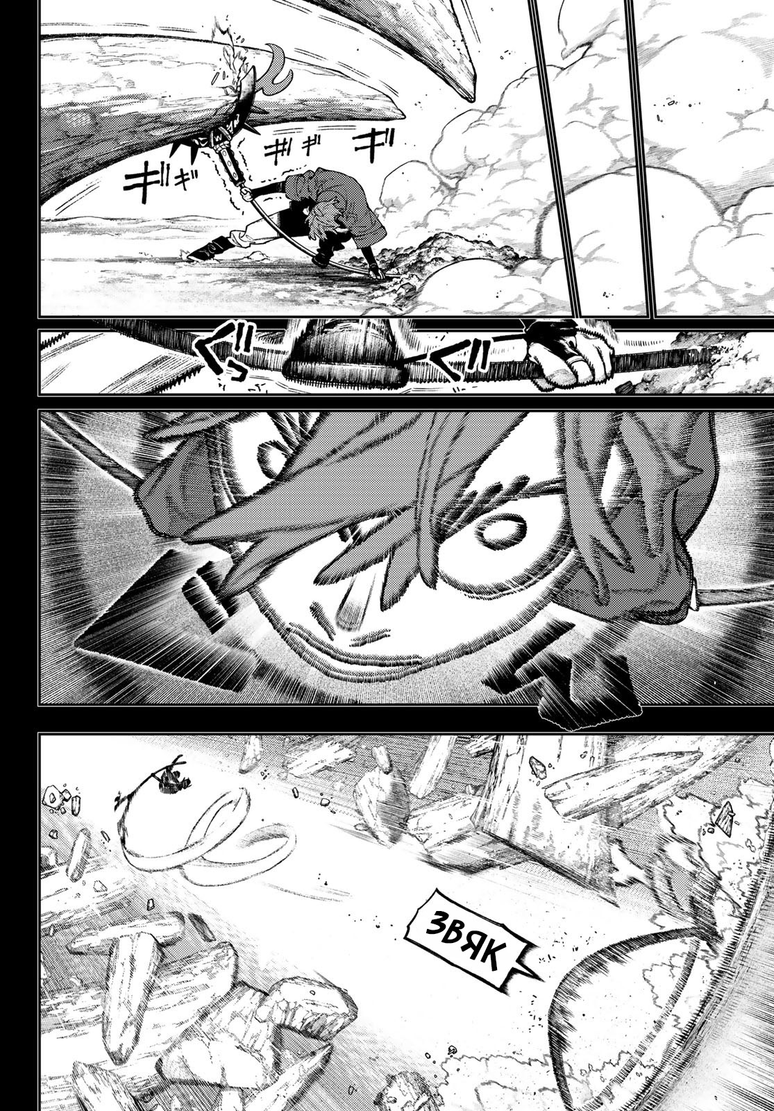 Read Gachiakuta RU Manga Online