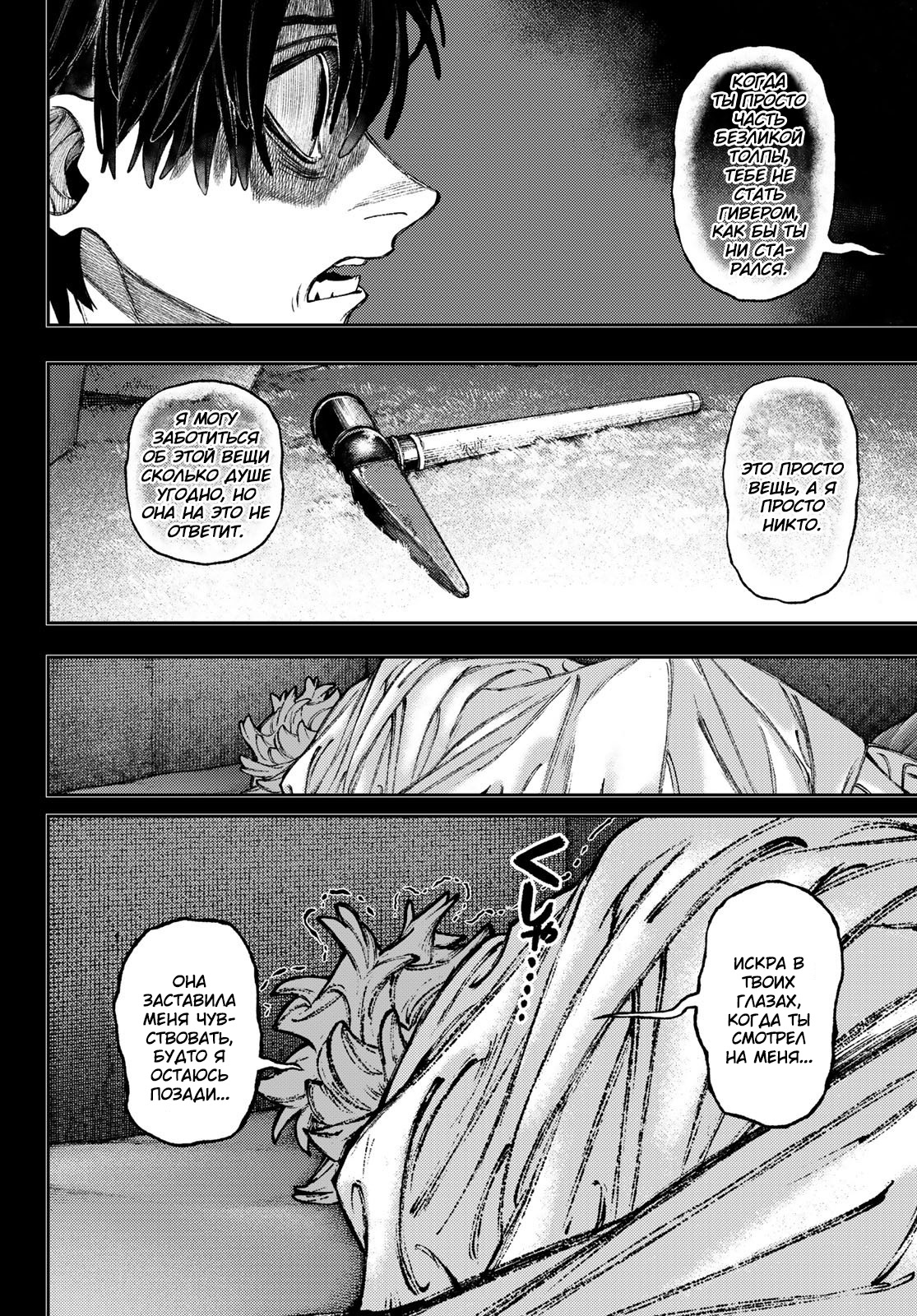 Read Gachiakuta RU Manga Online