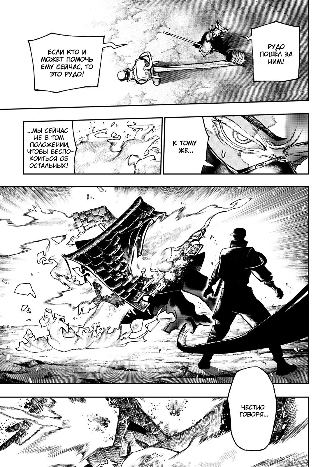 Read Gachiakuta RU Manga Online