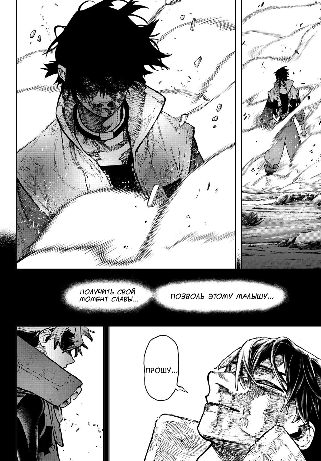 Read Gachiakuta RU Manga Online