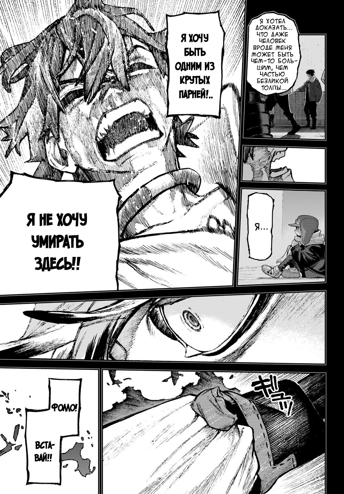 Read Gachiakuta RU Manga Online