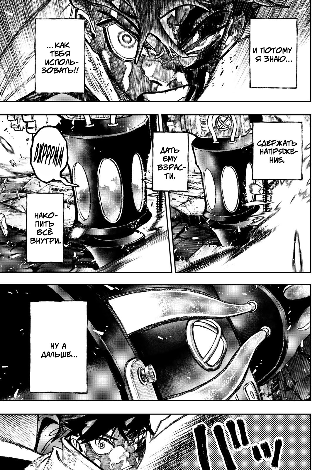 Read Gachiakuta RU Manga Online