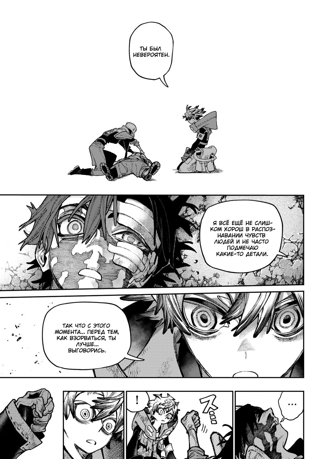 Read Gachiakuta RU Manga Online