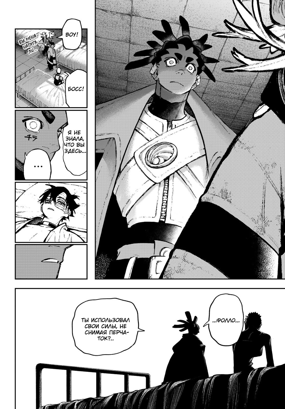 Read Gachiakuta RU Manga Online