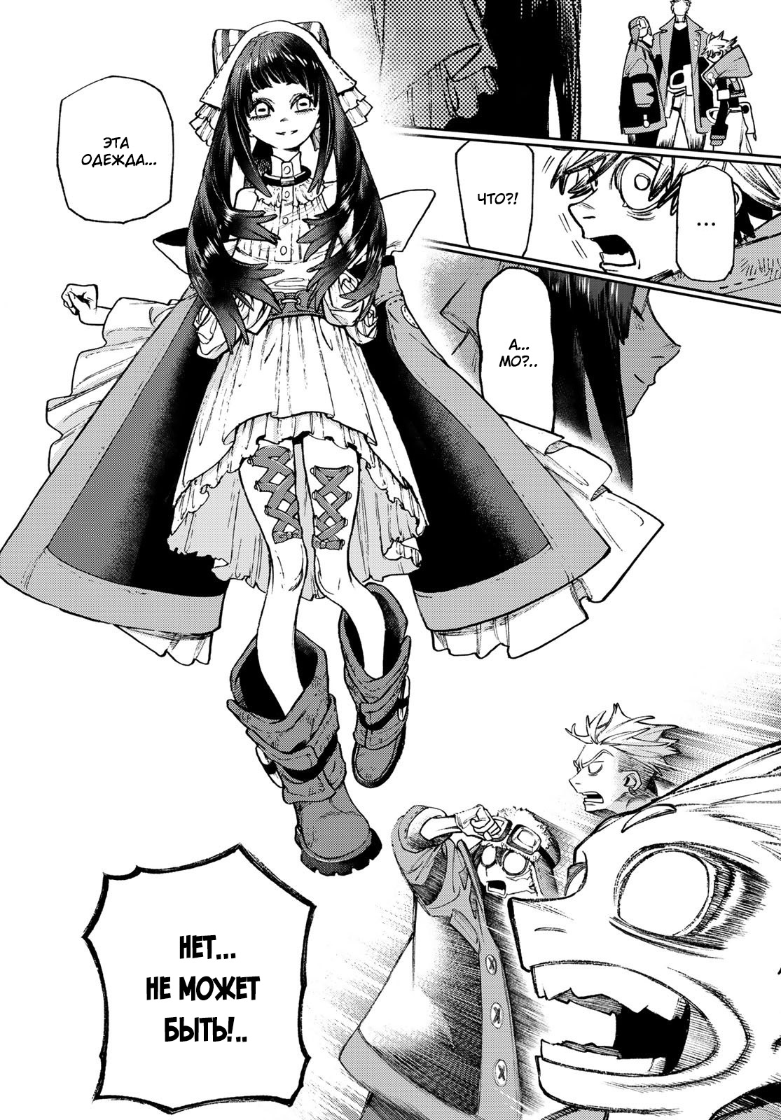 Read Gachiakuta RU Manga Online