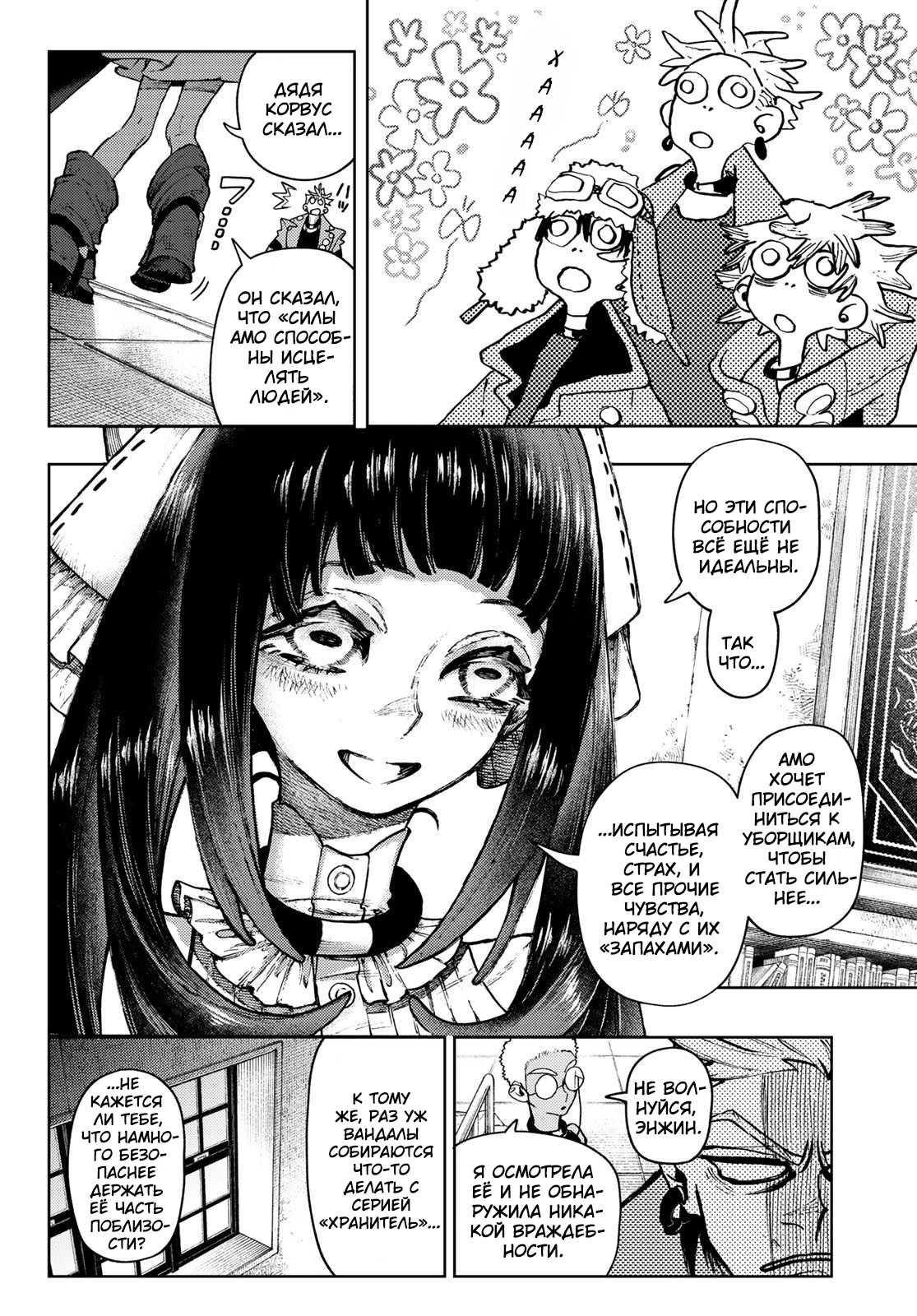 Read Gachiakuta RU Manga Online