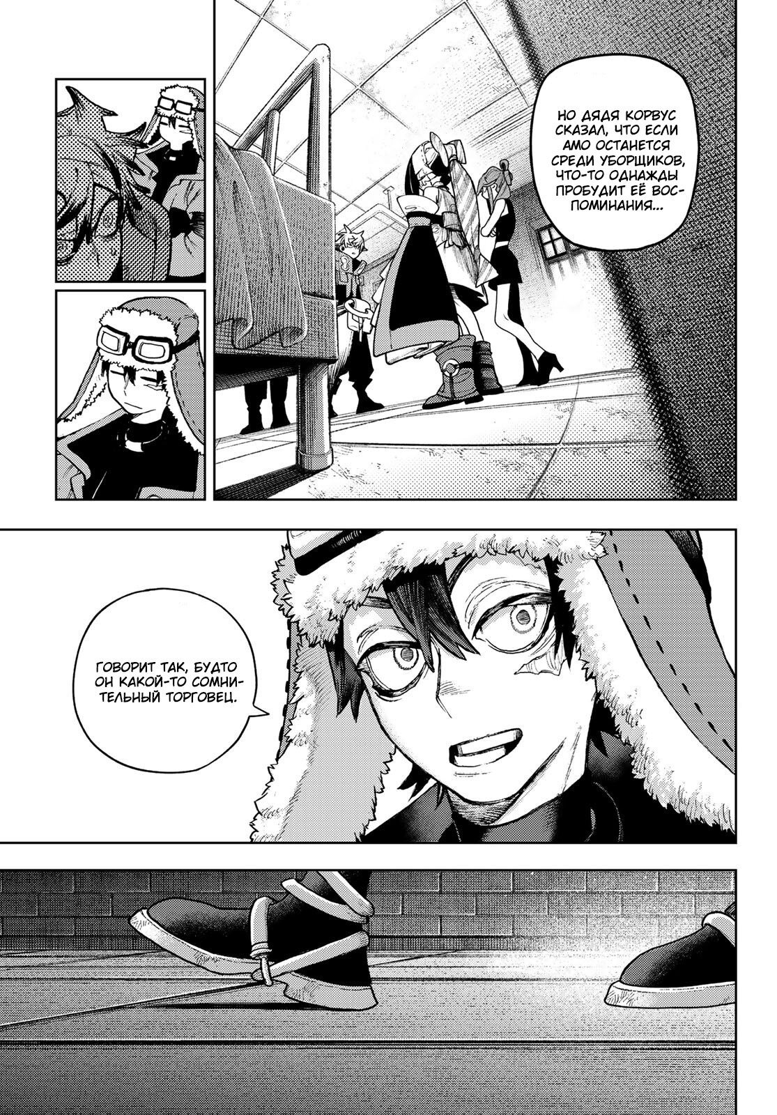 Read Gachiakuta RU Manga Online