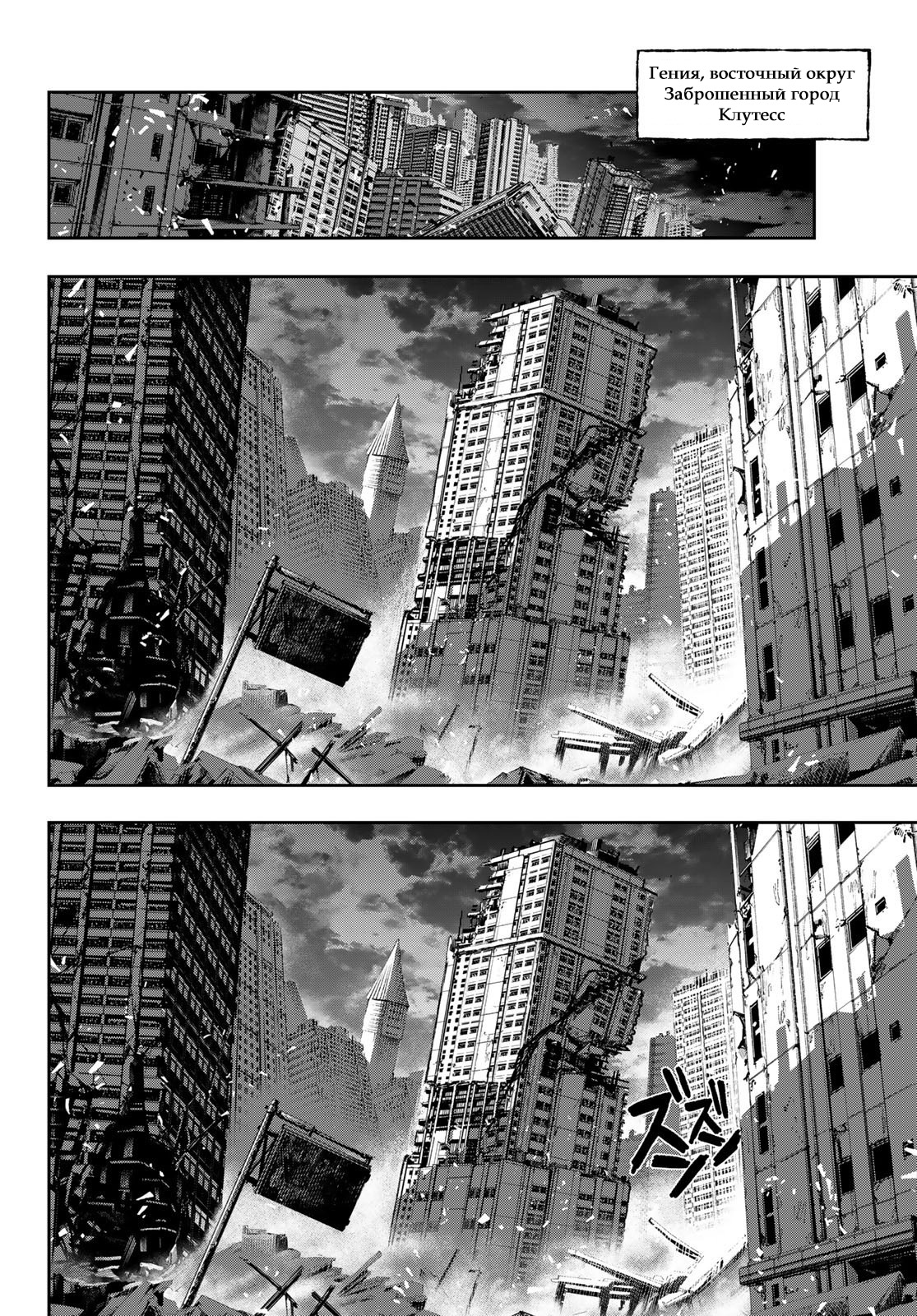 Read Gachiakuta RU Manga Online