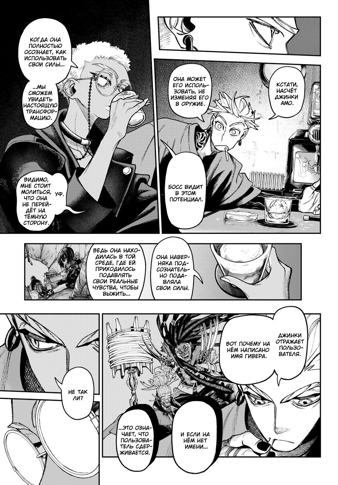 Read Gachiakuta RU Manga Online