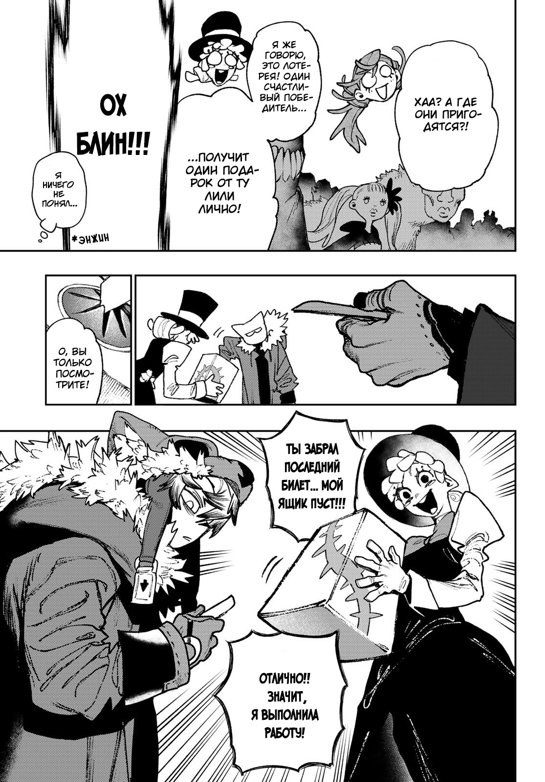 Read Gachiakuta RU Manga Online