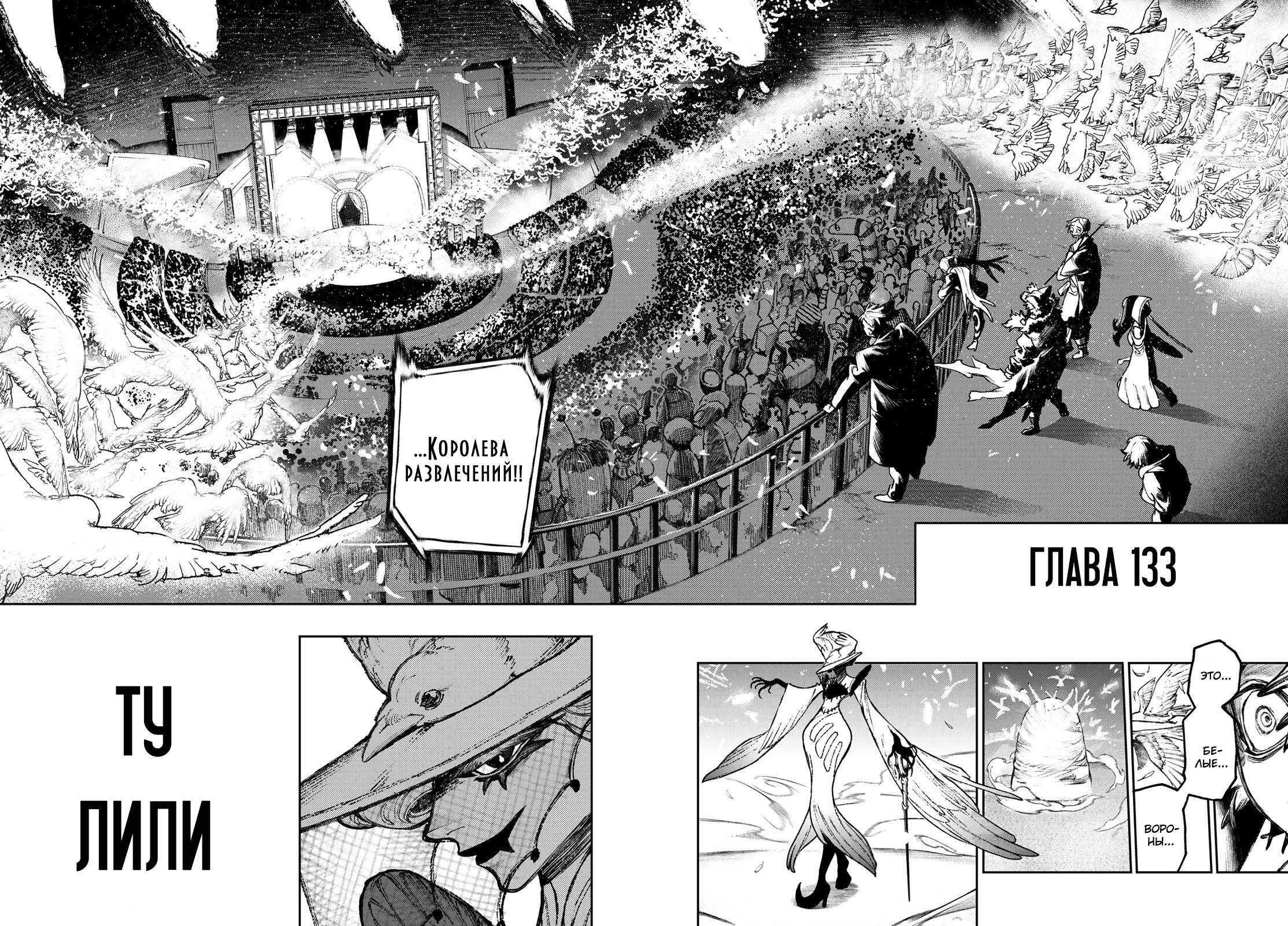 Read Gachiakuta RU Manga Online