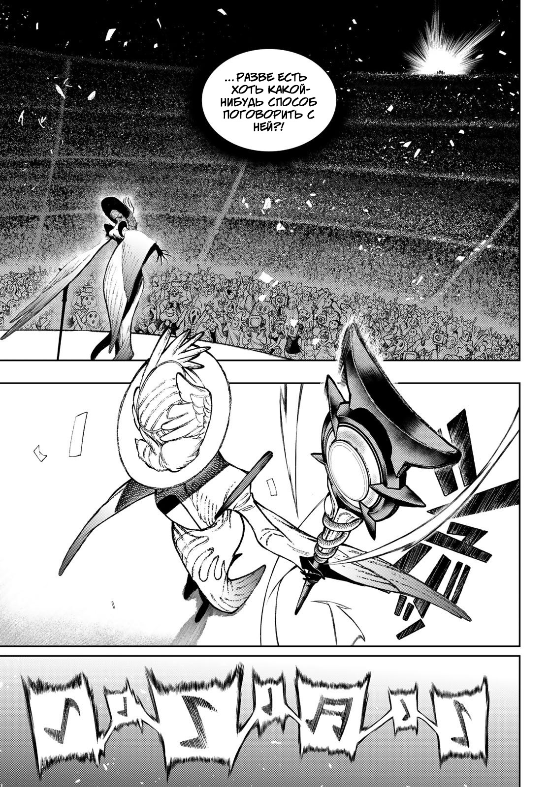 Read Gachiakuta RU Manga Online