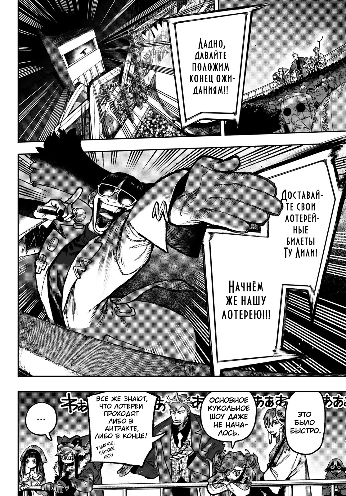 Read Gachiakuta RU Manga Online