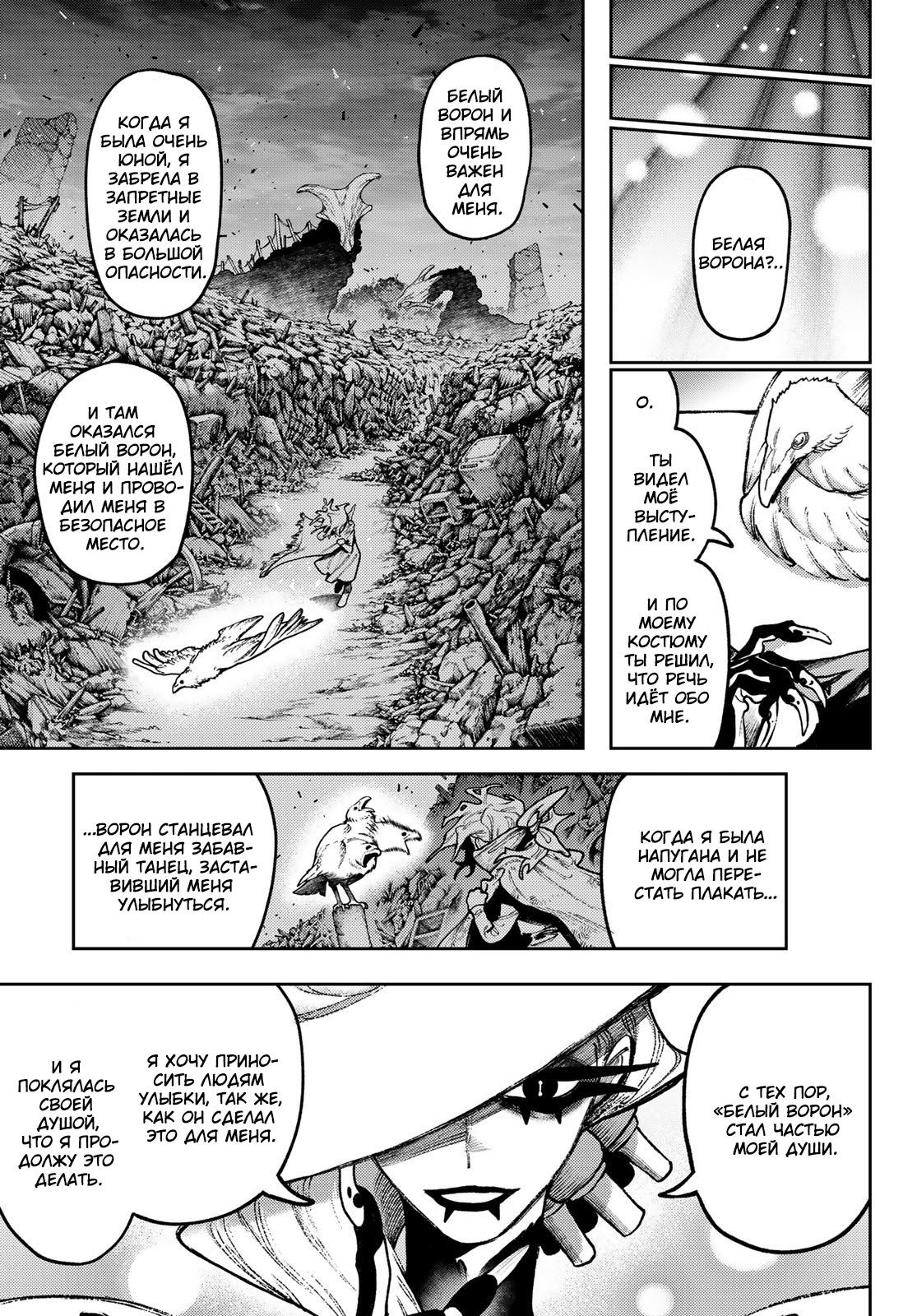 Read Gachiakuta RU Manga Online