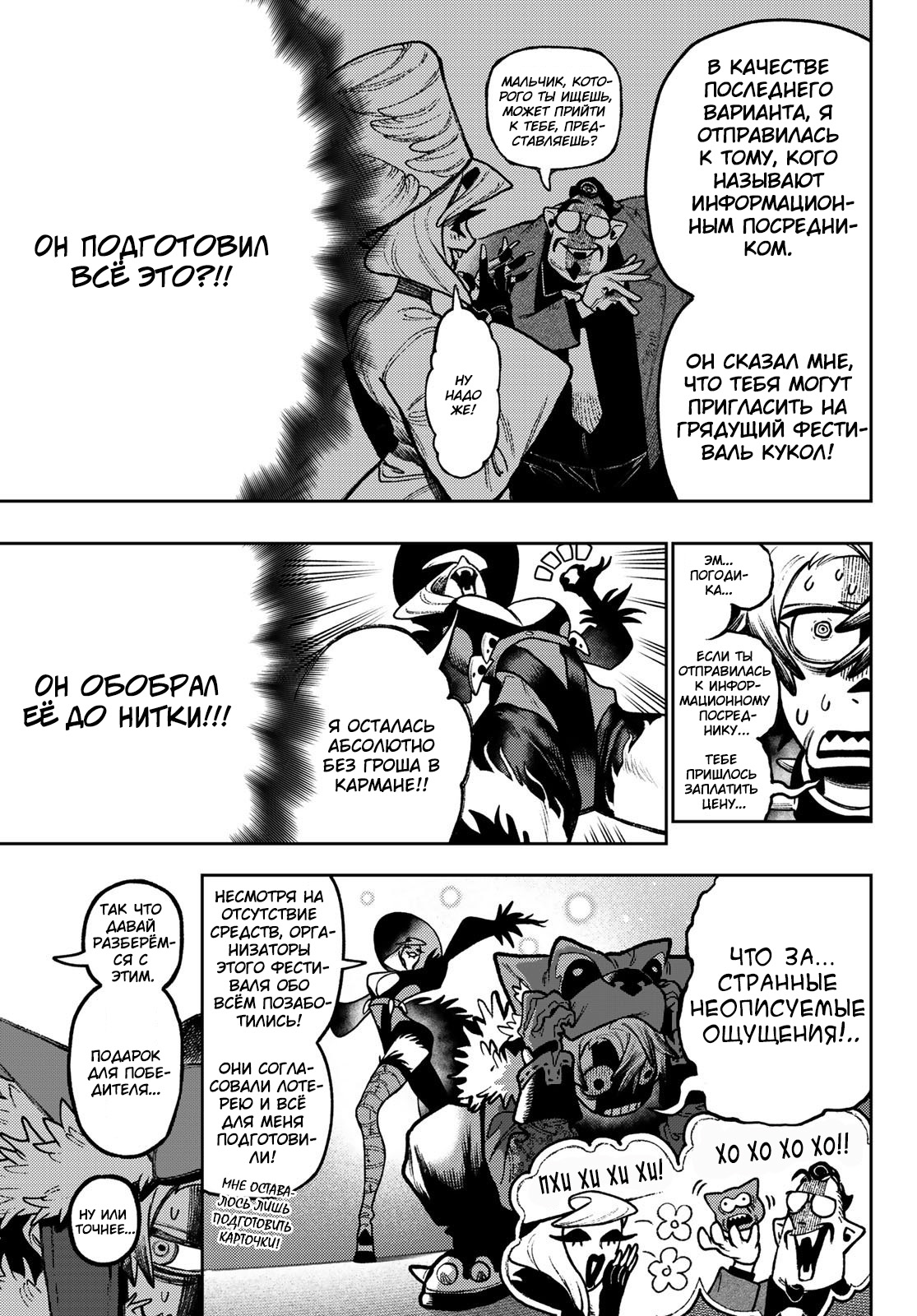 Read Gachiakuta RU Manga Online