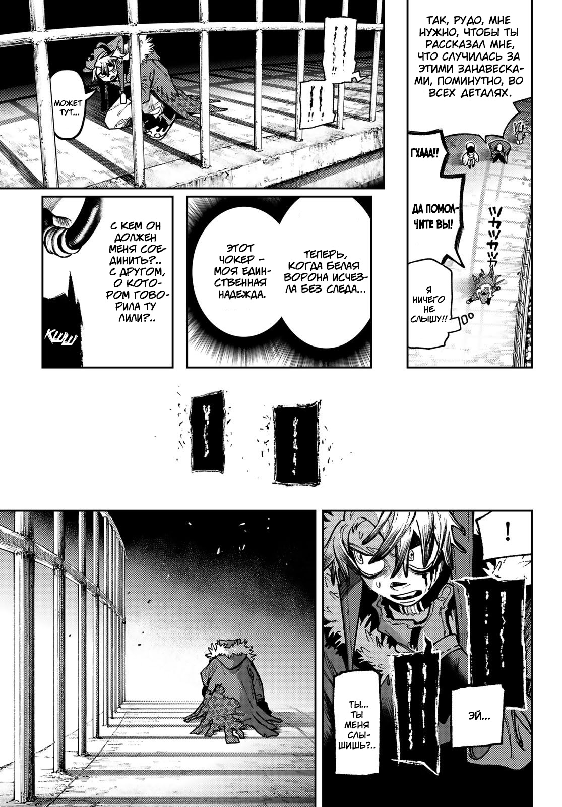 Read Gachiakuta RU Manga Online