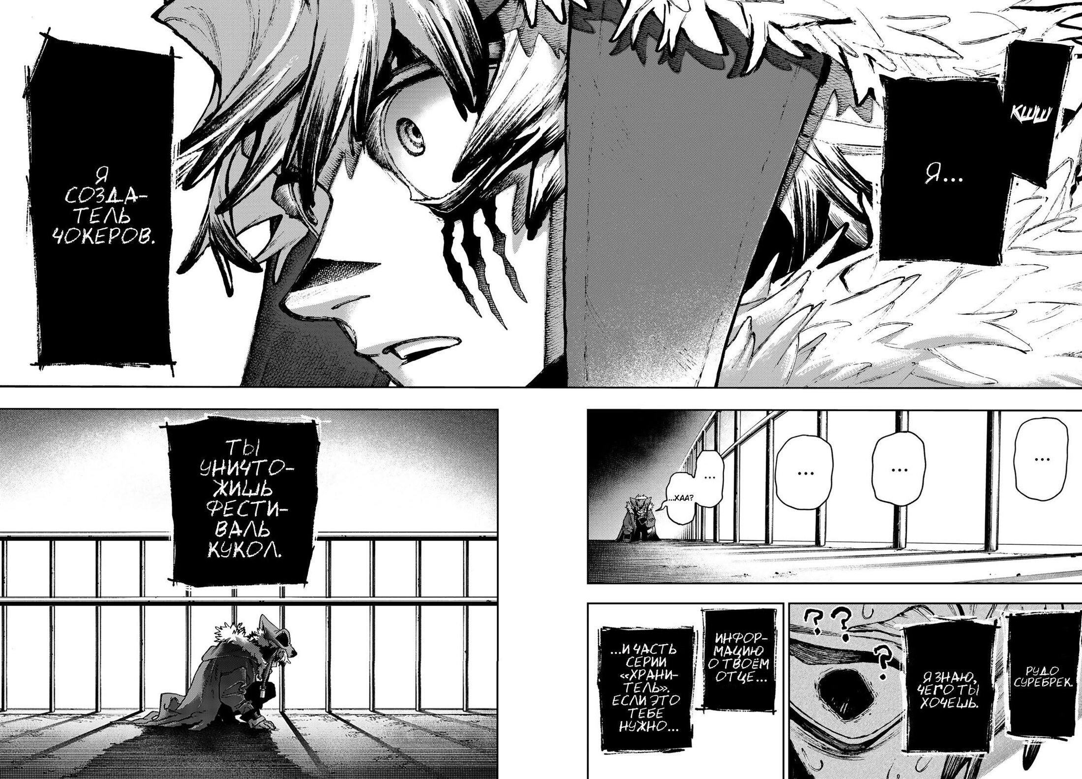 Read Gachiakuta RU Manga Online