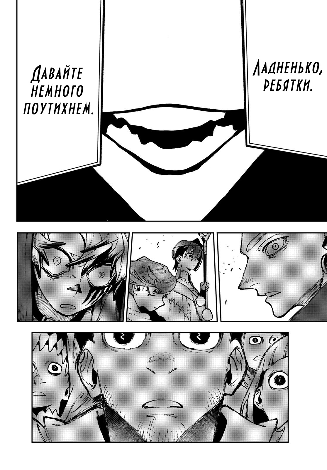 Read Gachiakuta RU Manga Online