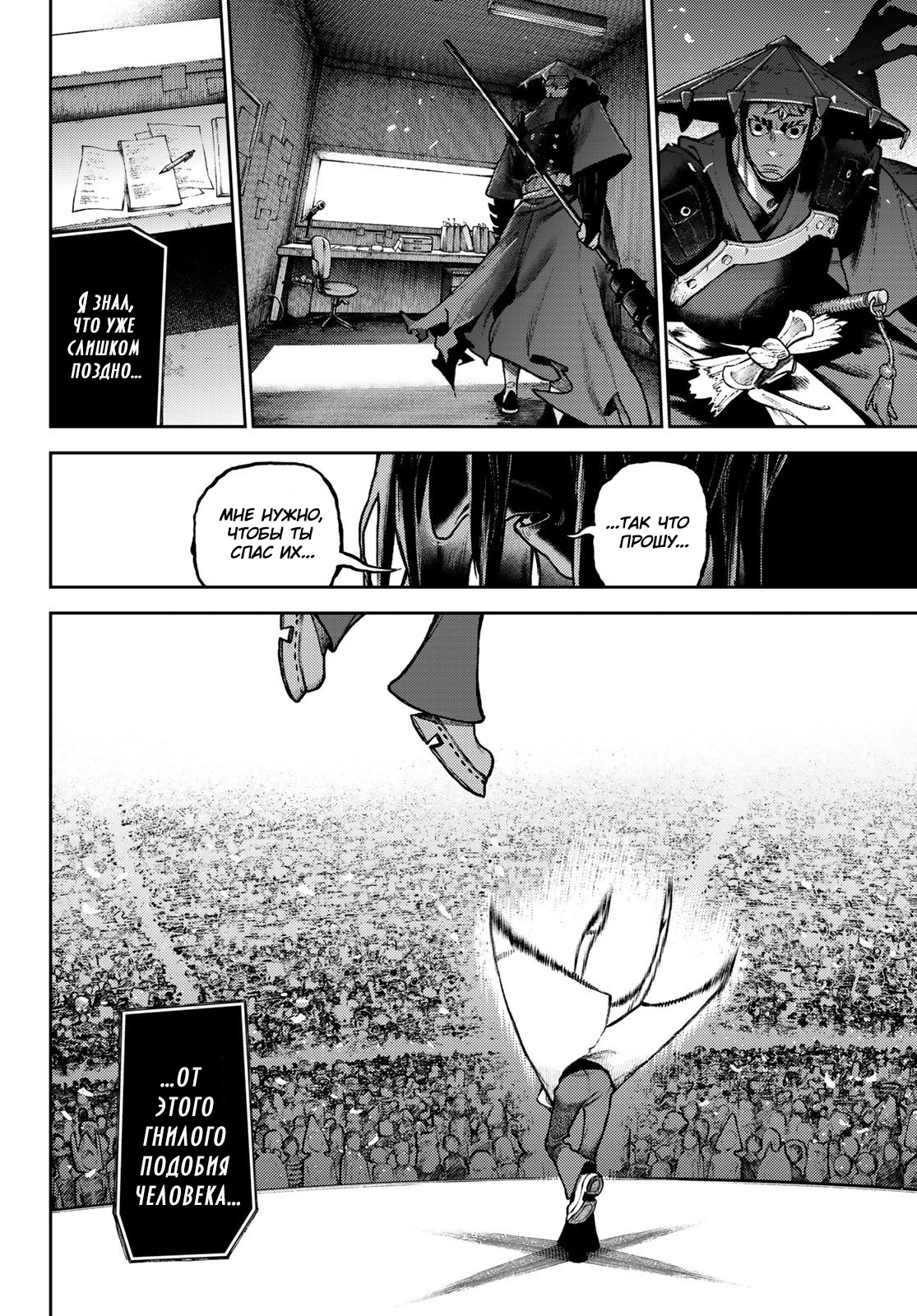 Read Gachiakuta RU Manga Online