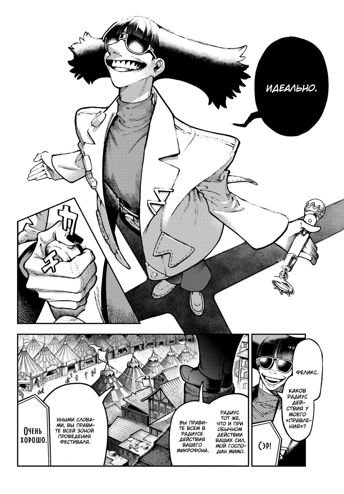 Read Gachiakuta RU Manga Online