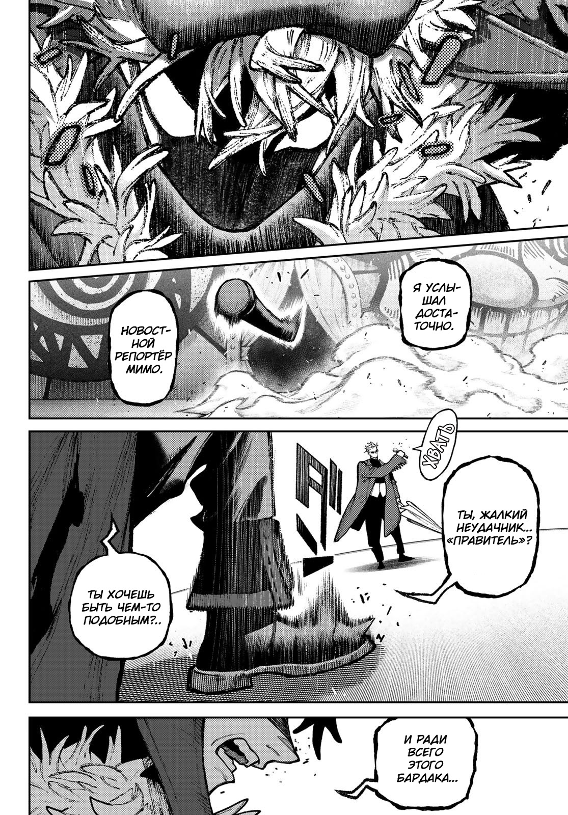 Read Gachiakuta RU Manga Online