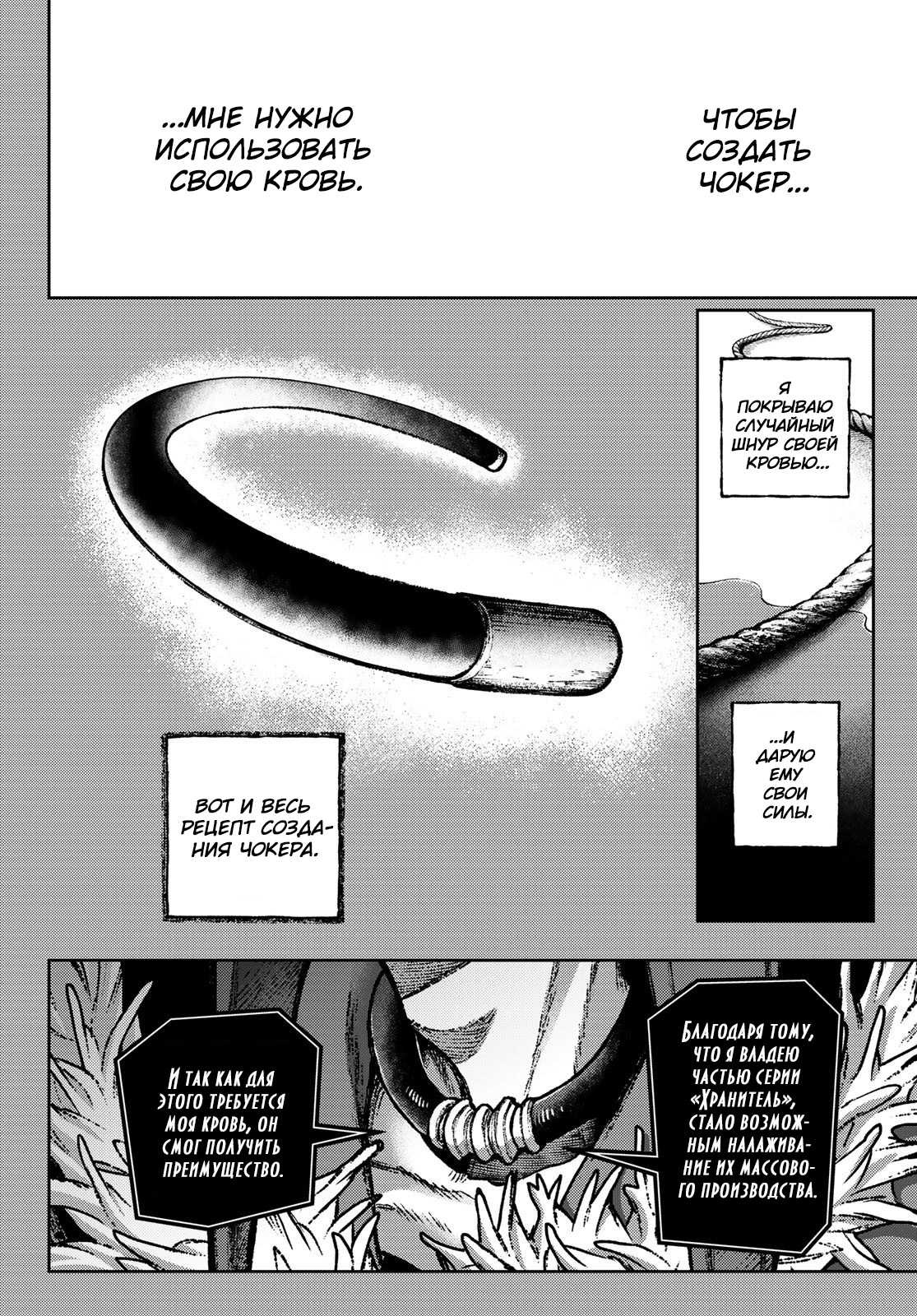 Read Gachiakuta RU Manga Online