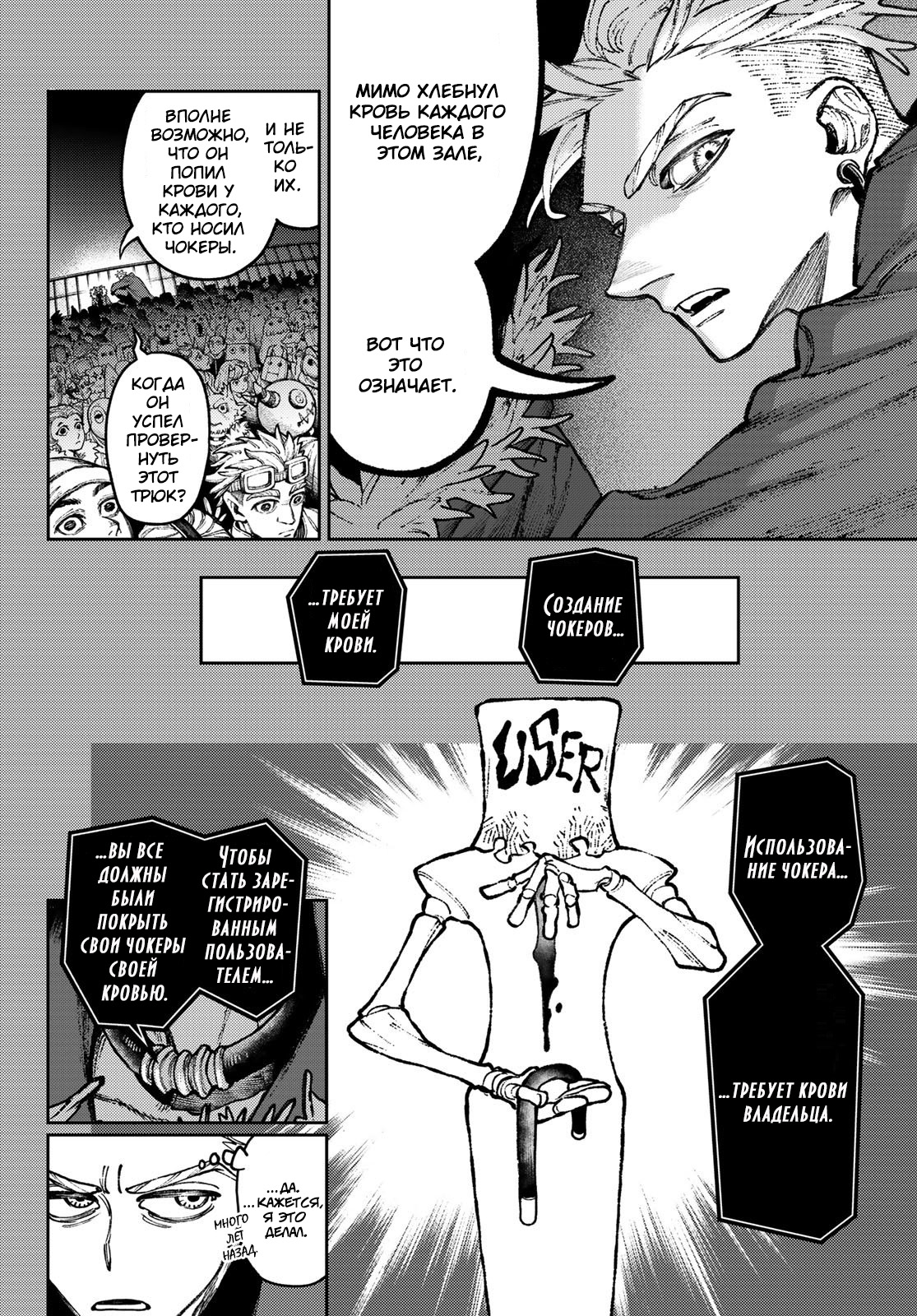 Read Gachiakuta RU Manga Online