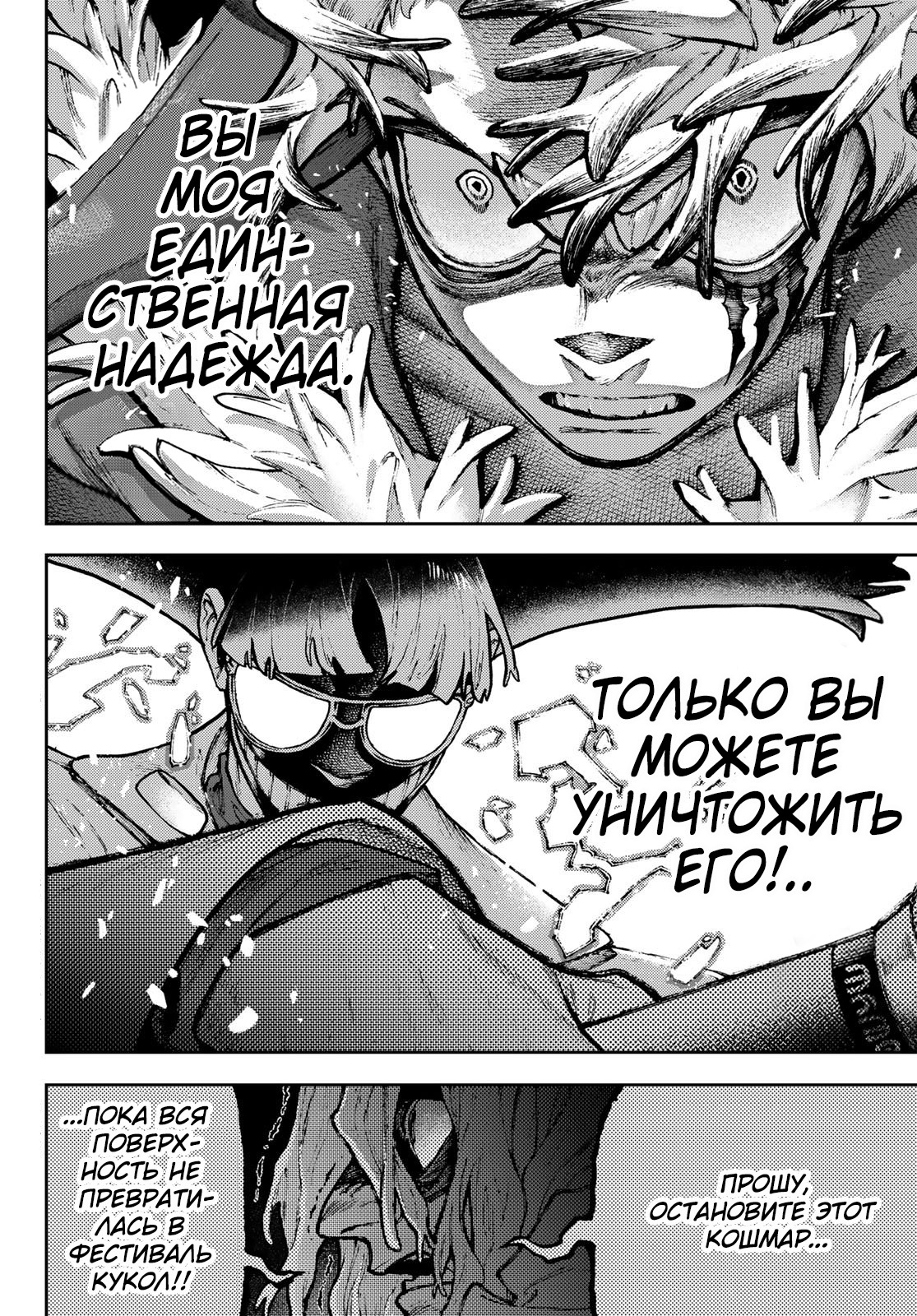 Read Gachiakuta RU Manga Online