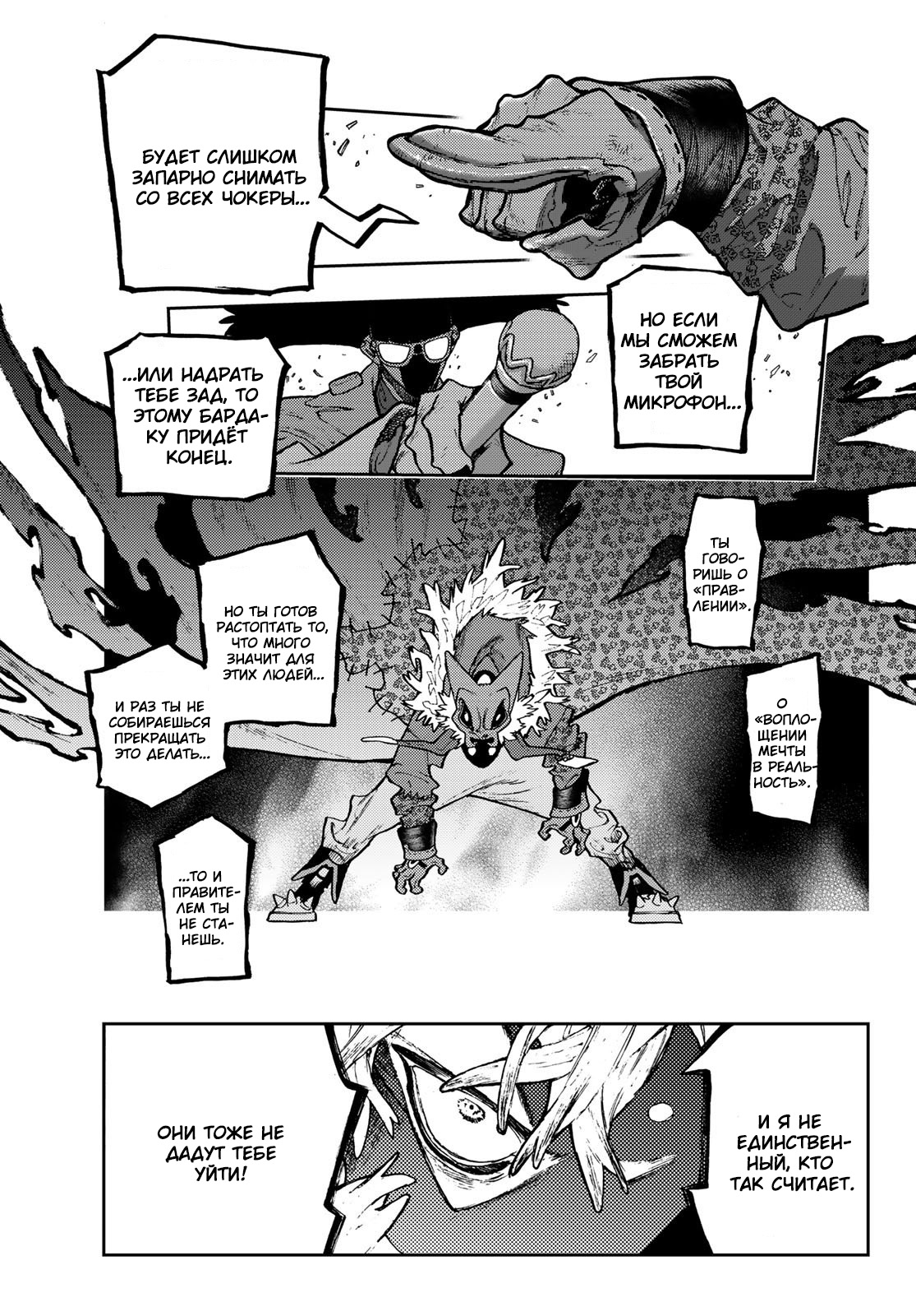 Read Gachiakuta RU Manga Online