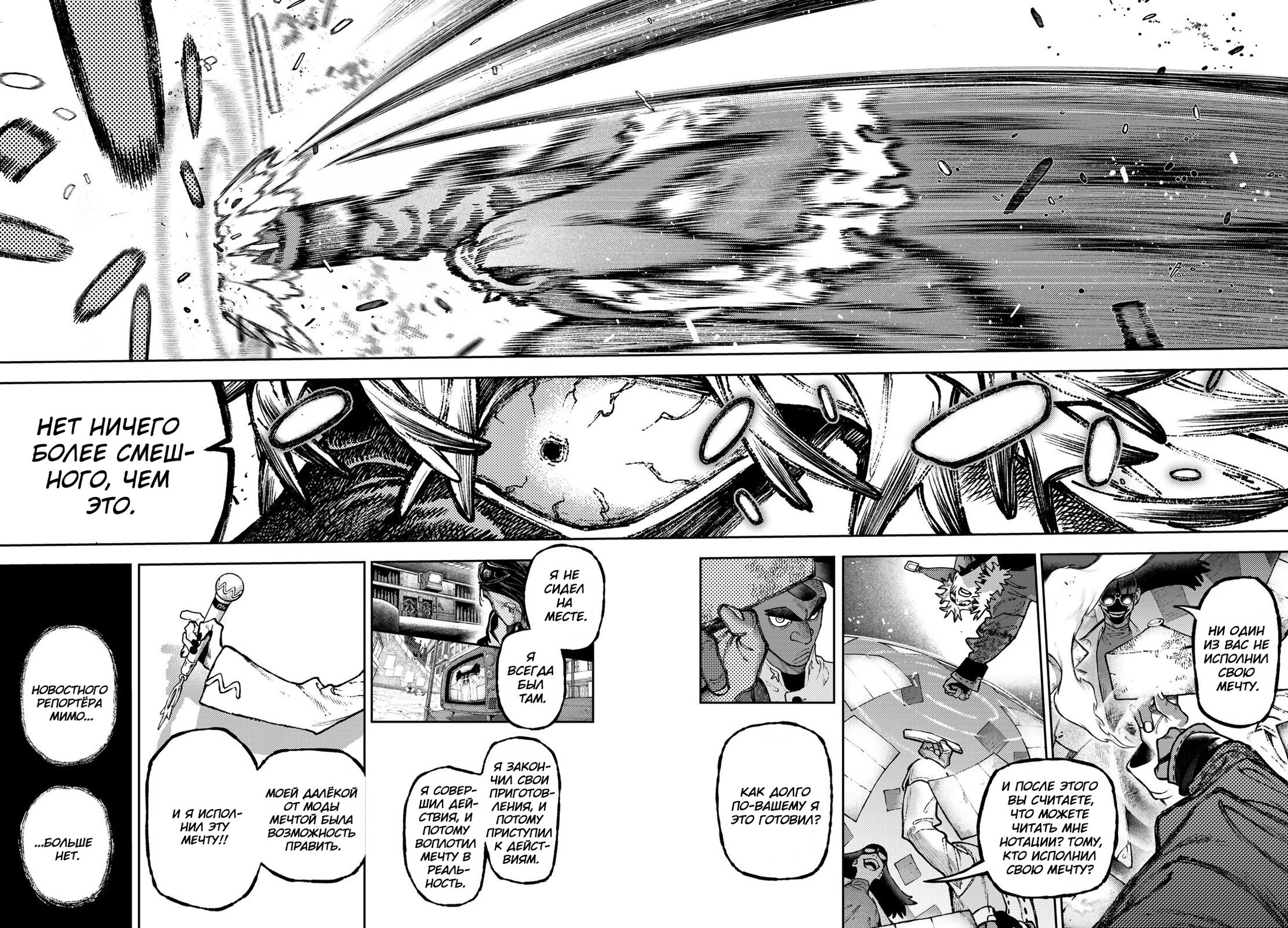 Read Gachiakuta RU Manga Online