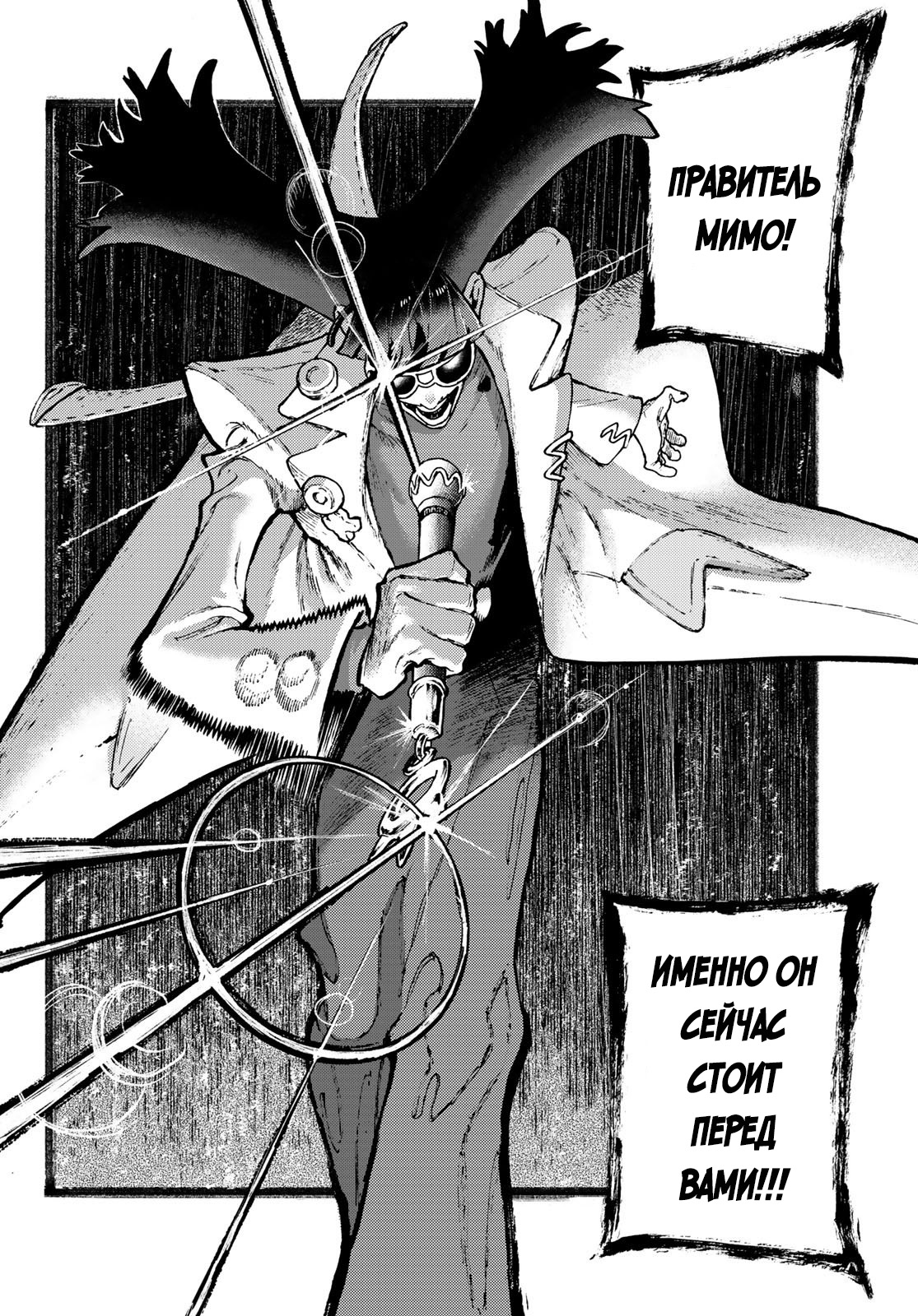 Read Gachiakuta RU Manga Online