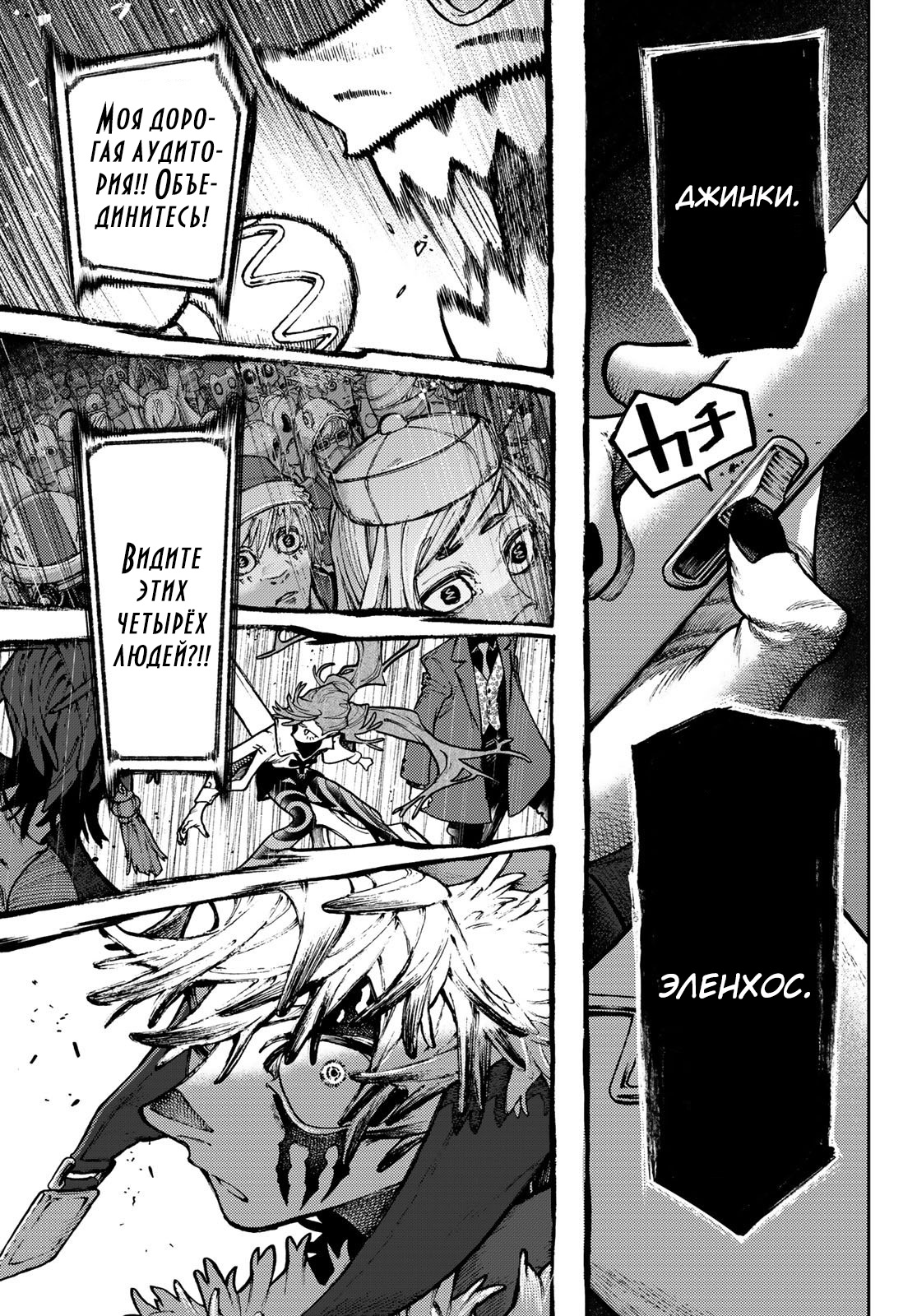 Read Gachiakuta RU Manga Online