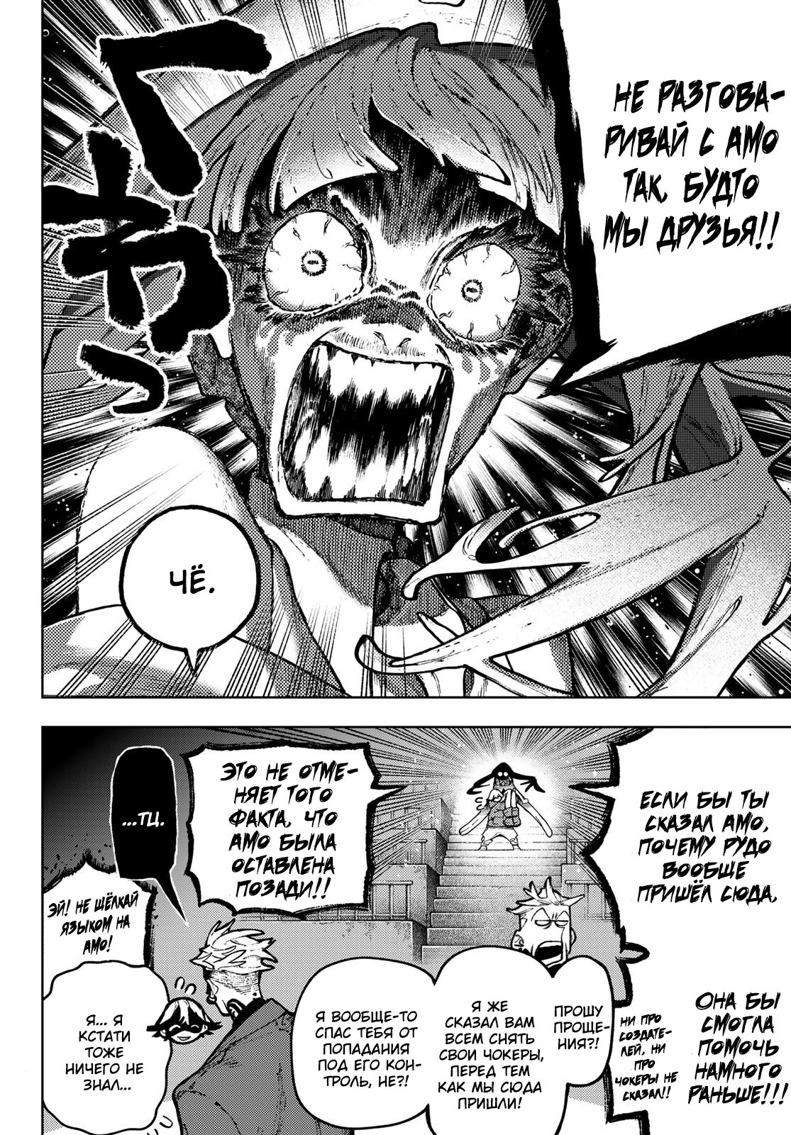 Read Gachiakuta RU Manga Online