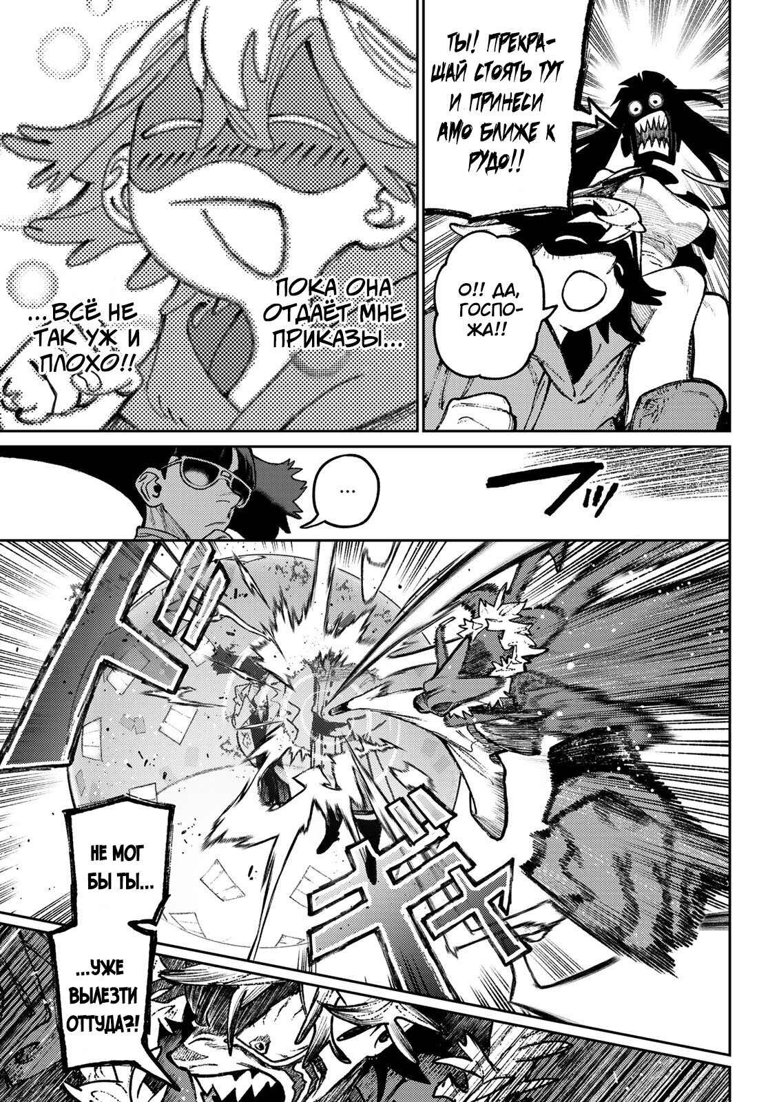 Read Gachiakuta RU Manga Online