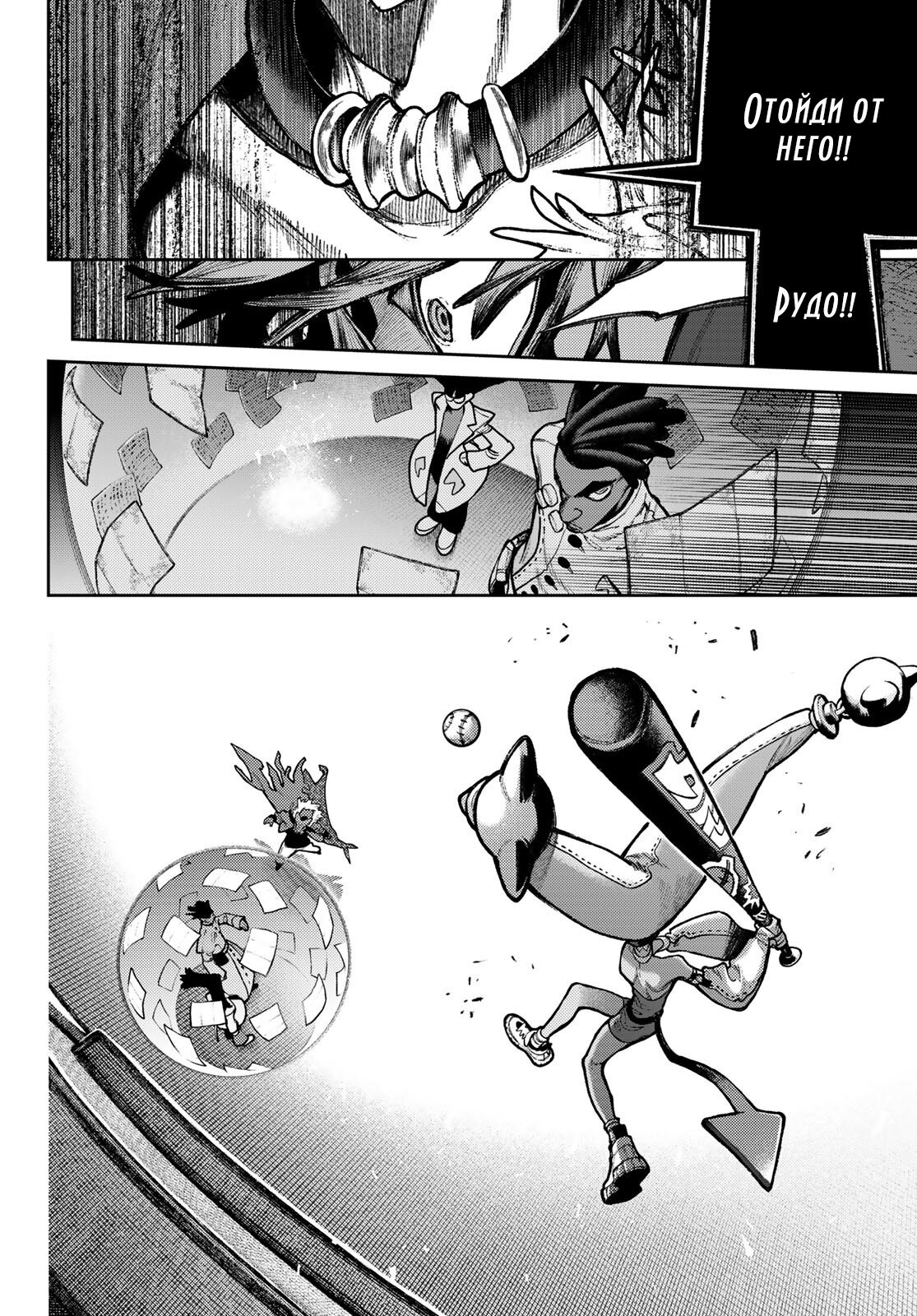 Read Gachiakuta RU Manga Online